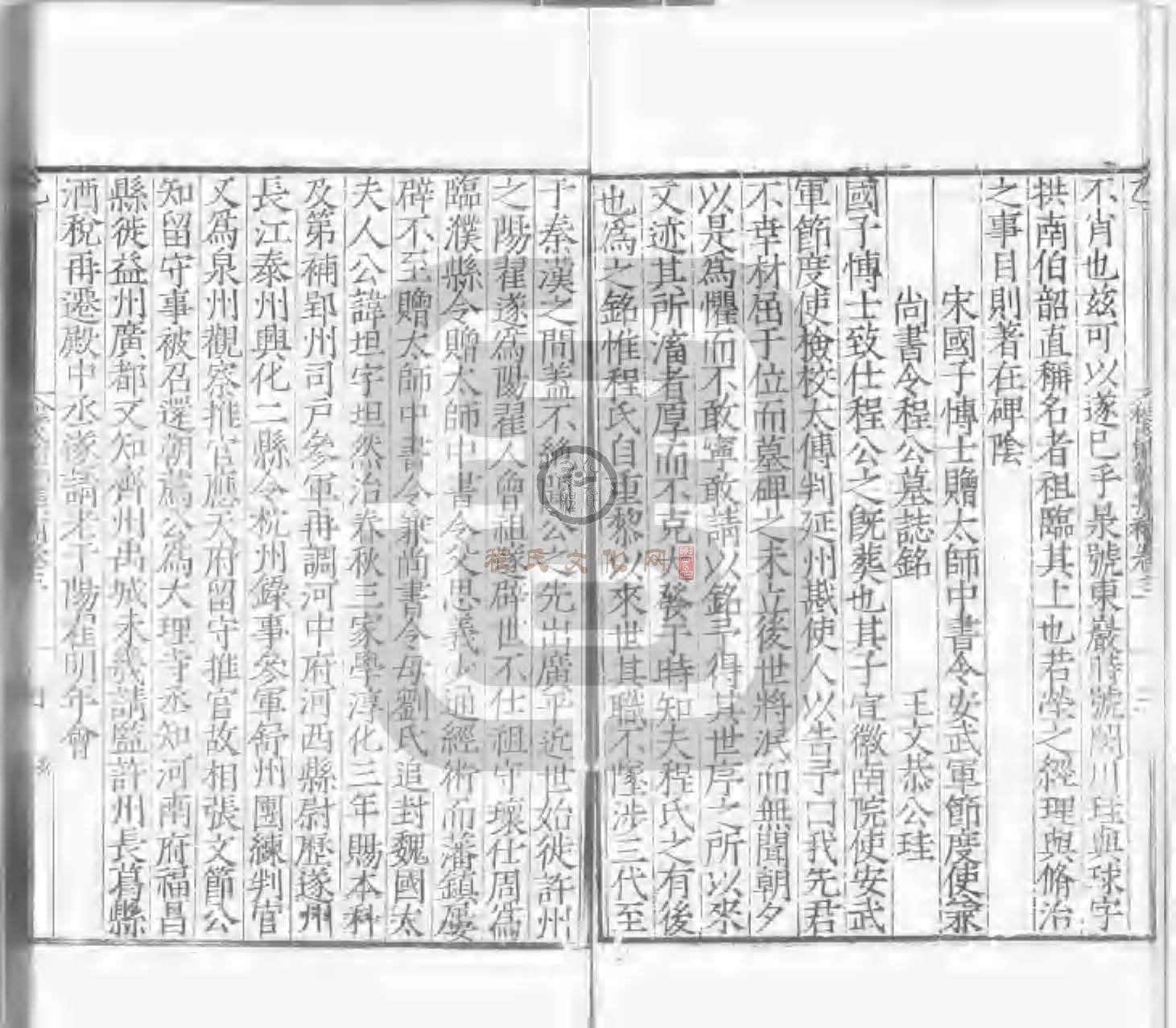 程氏貽範集補甲集 (201).jpg