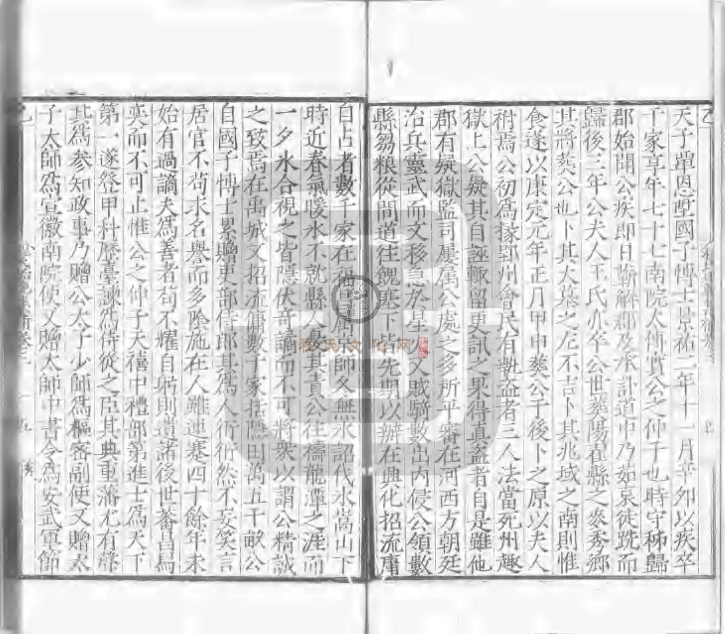 程氏貽範集補甲集 (202).jpg