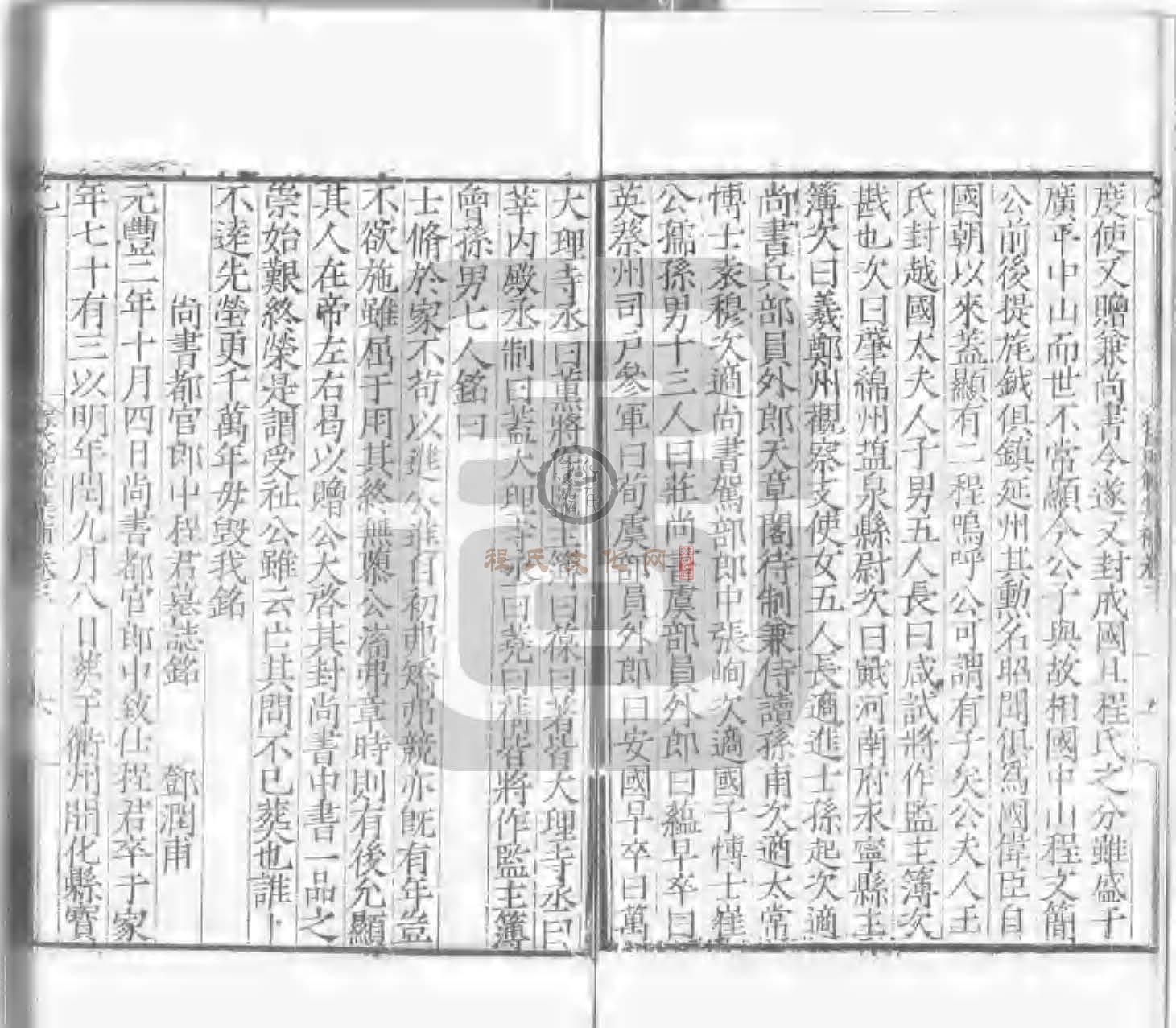 程氏貽範集補甲集 (203).jpg