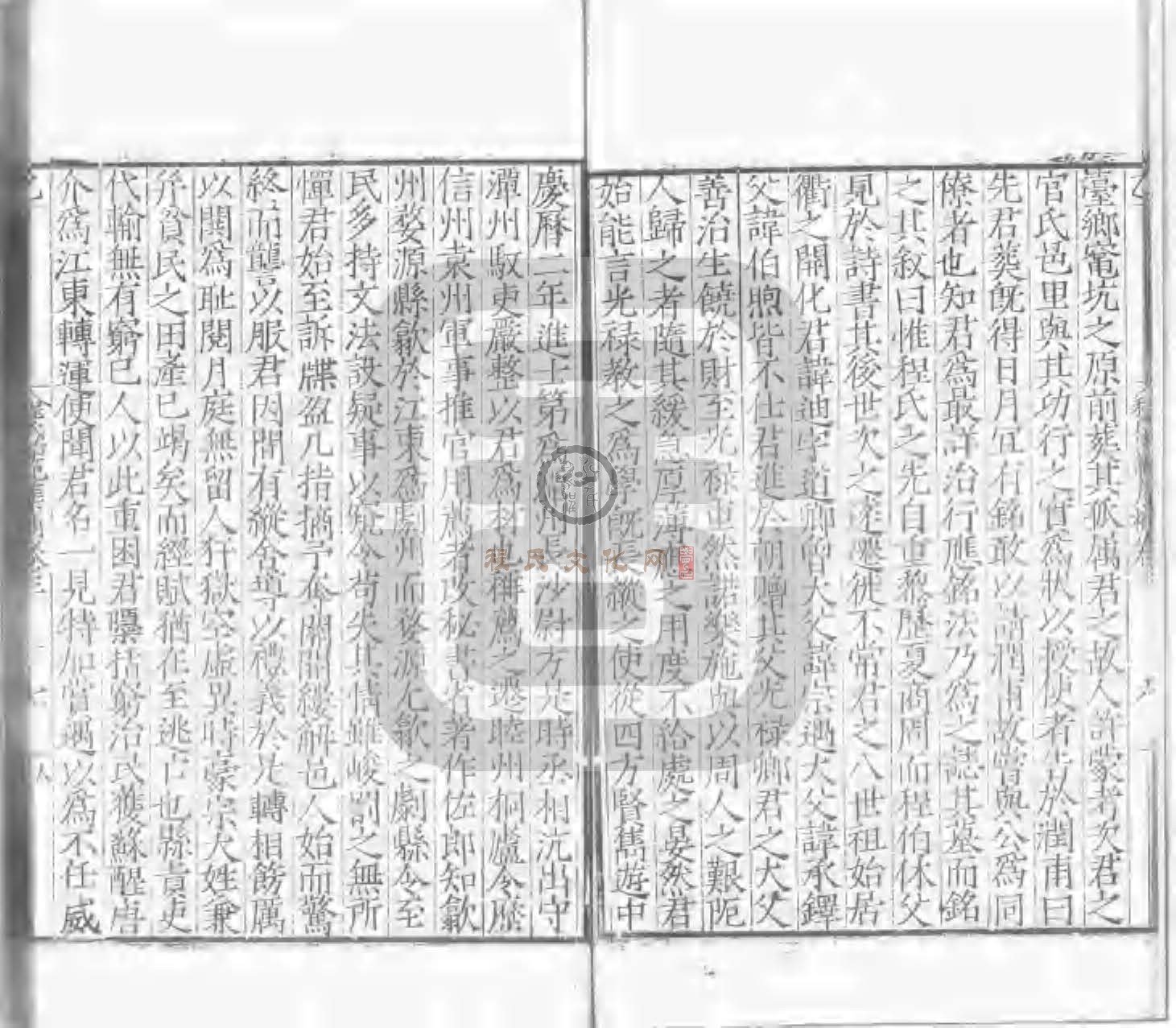 程氏貽範集補甲集 (204).jpg