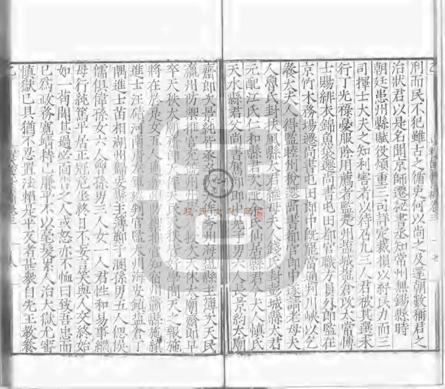 程氏貽範集補甲集 (205).jpg