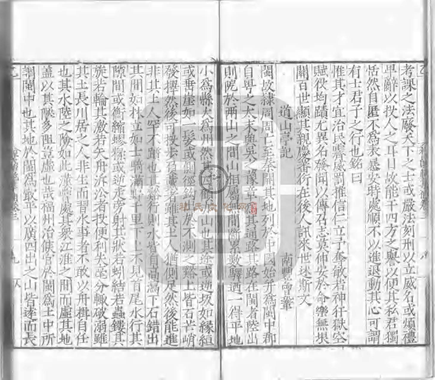 程氏貽範集補甲集 (206).jpg