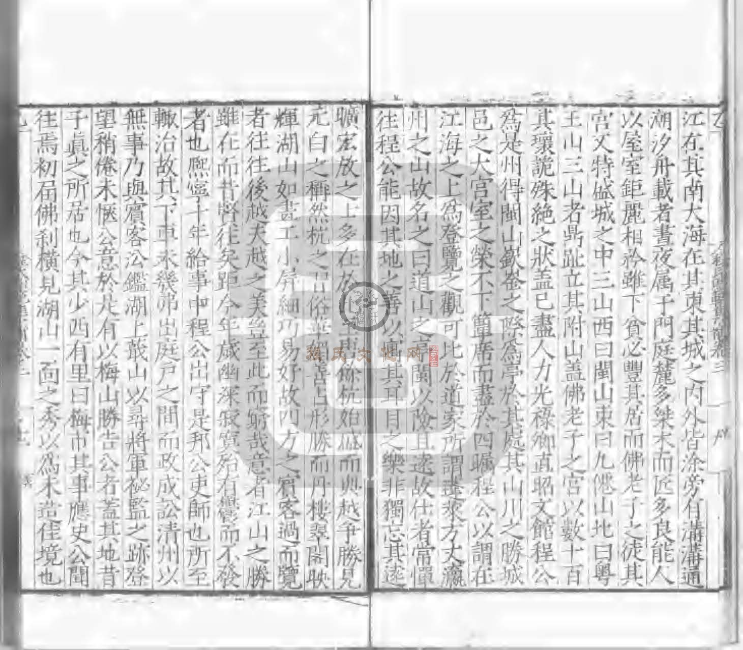 程氏貽範集補甲集 (207).jpg