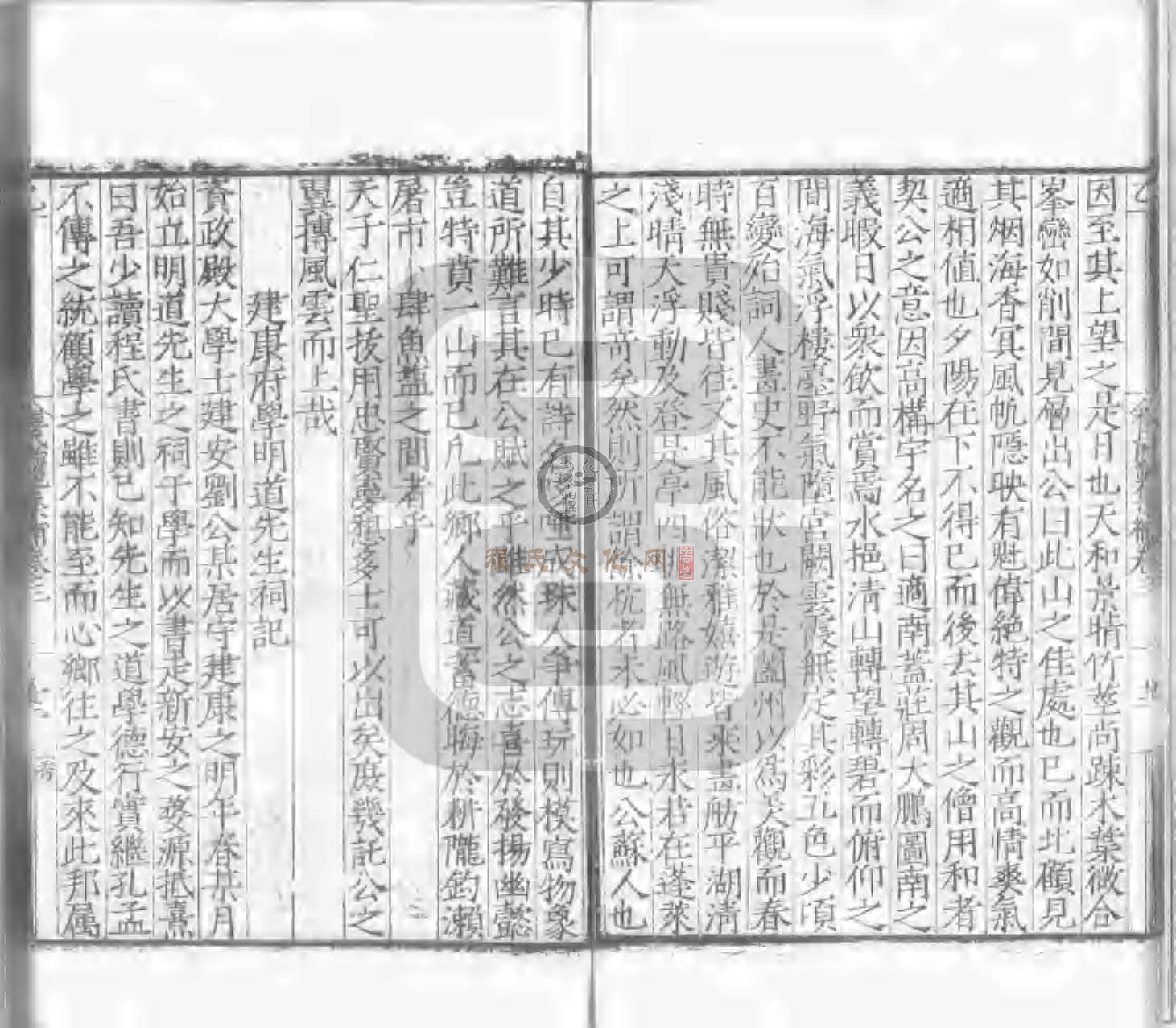 程氏貽範集補甲集 (208).jpg