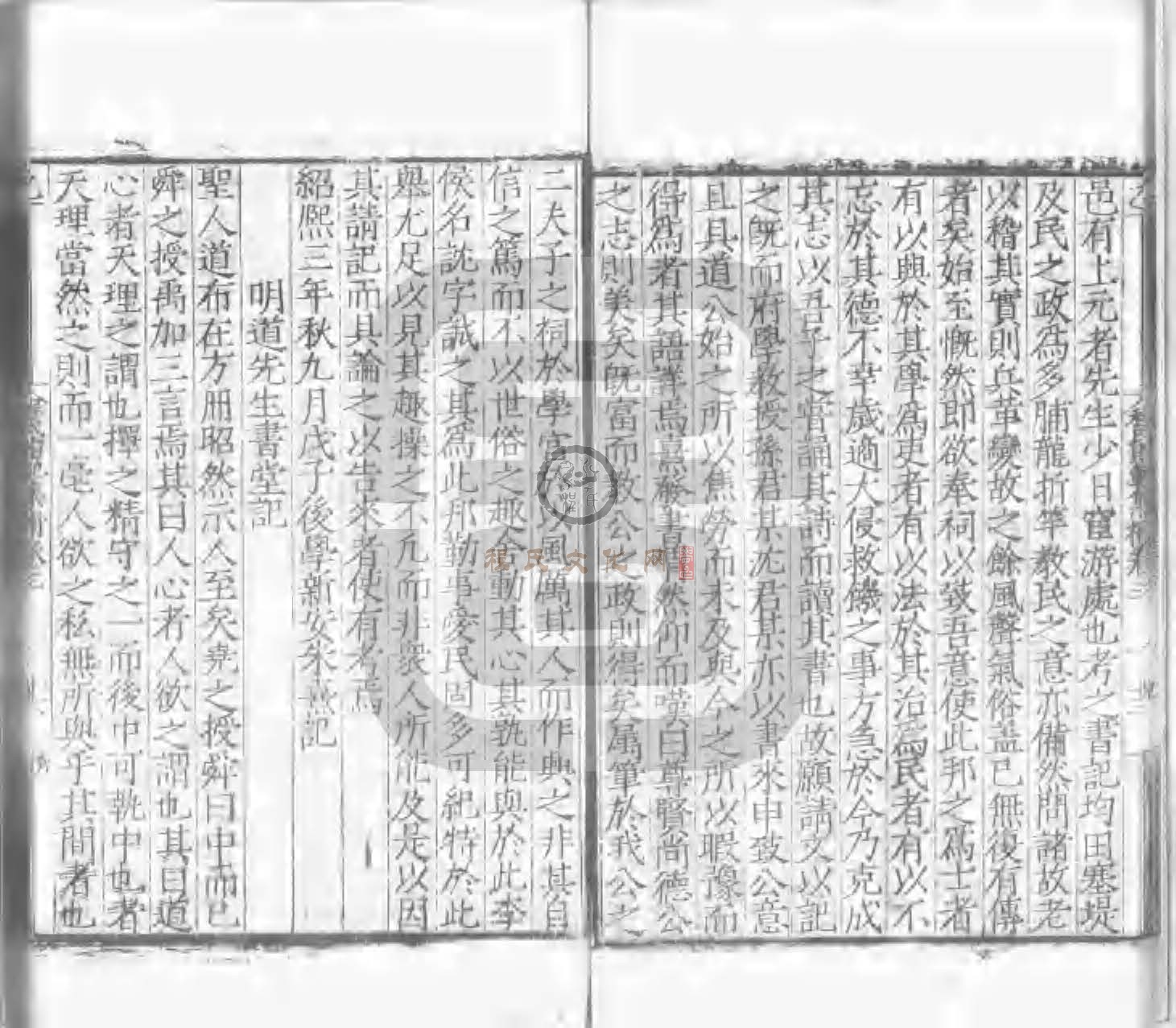 程氏貽範集補甲集 (209).jpg