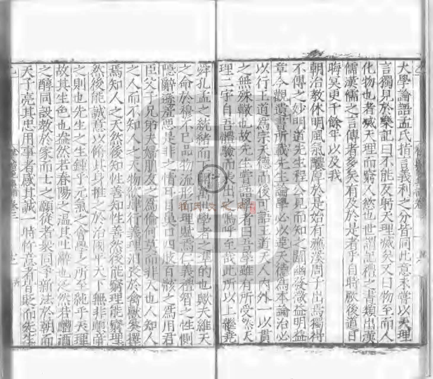 程氏貽範集補甲集 (210).jpg