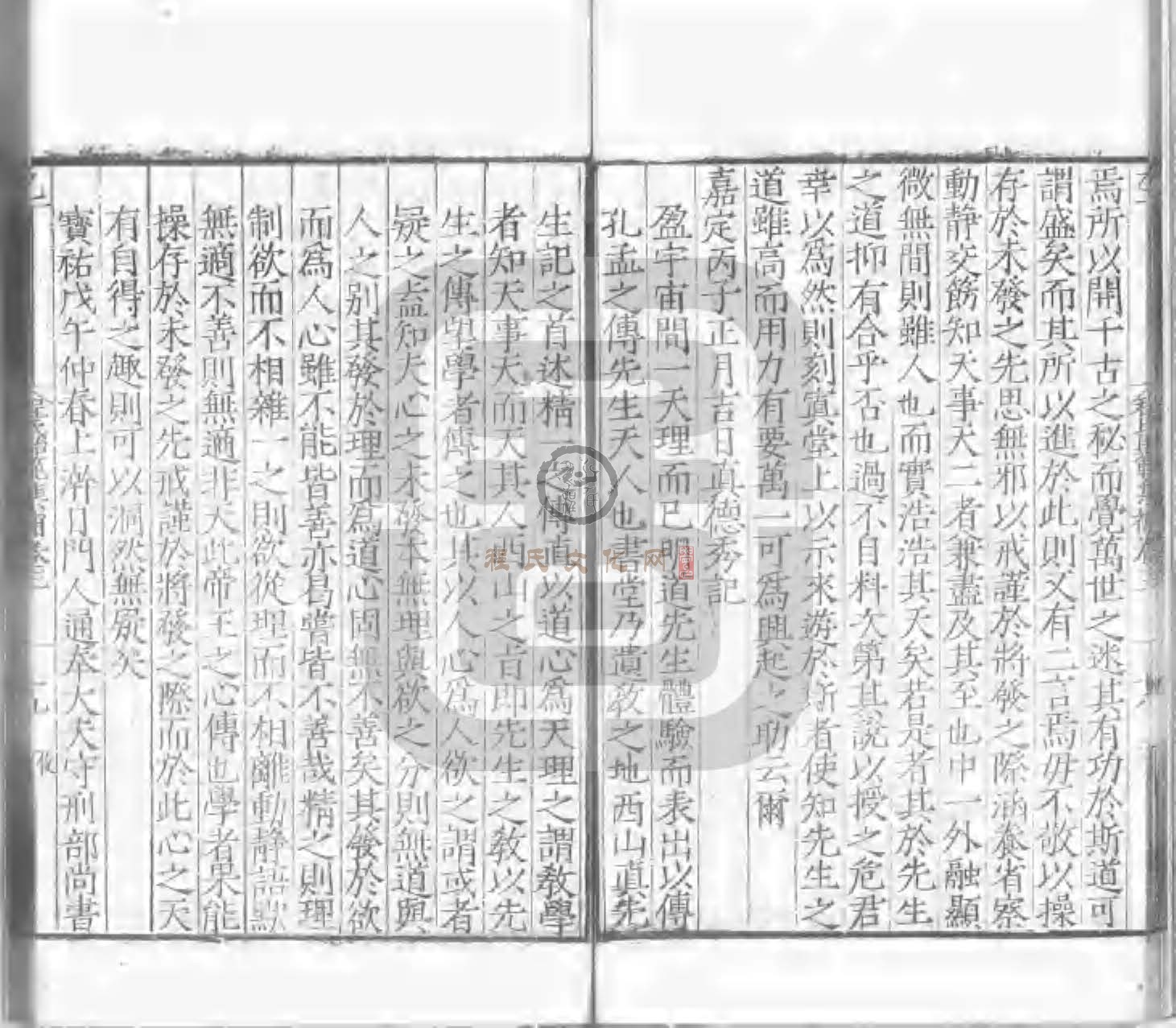 程氏貽範集補甲集 (212).jpg