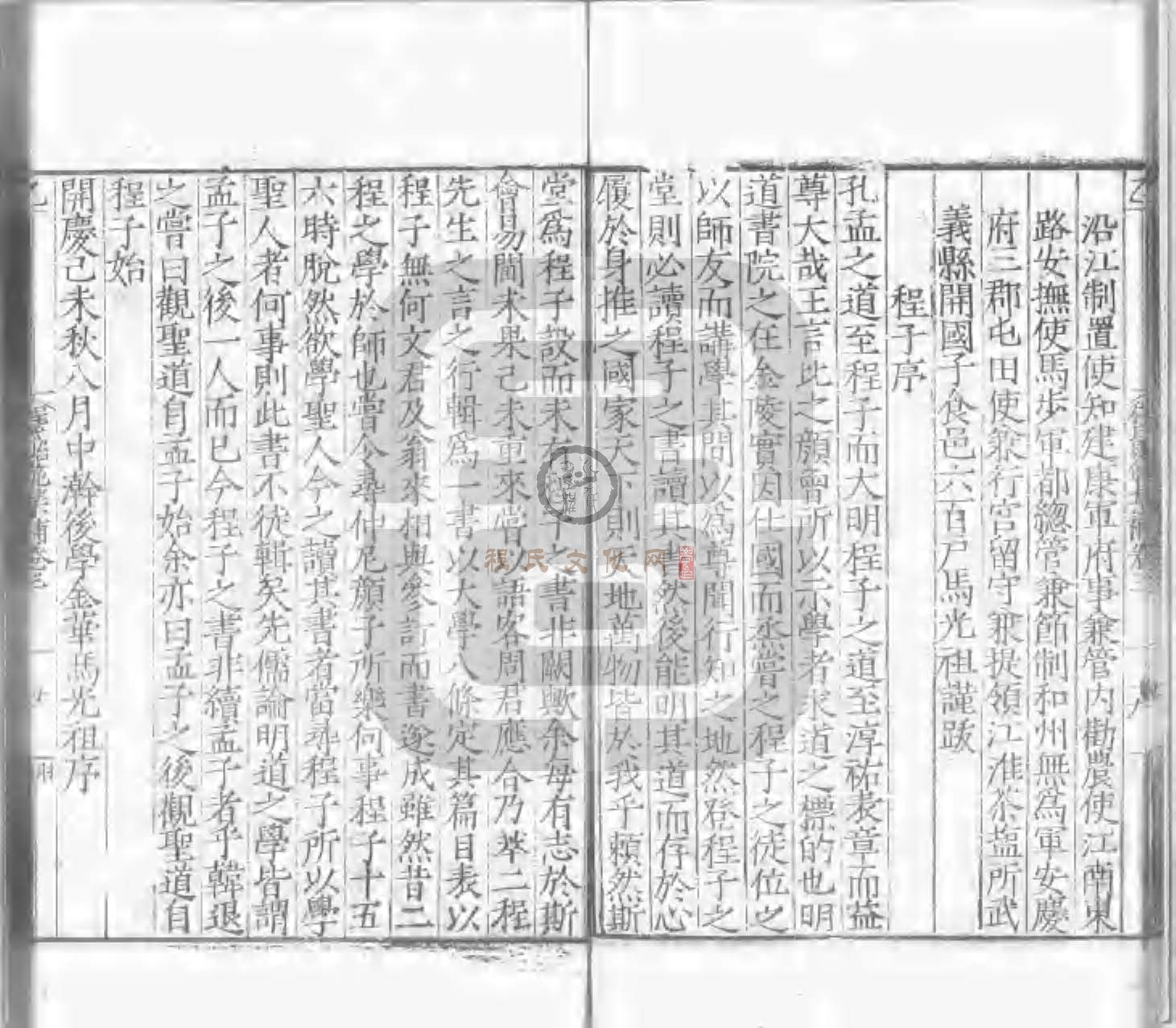 程氏貽範集補甲集 (213).jpg