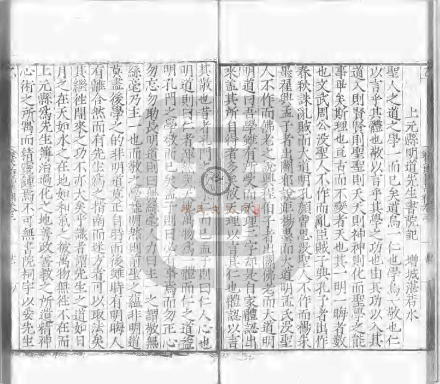 程氏貽範集補甲集 (214).jpg