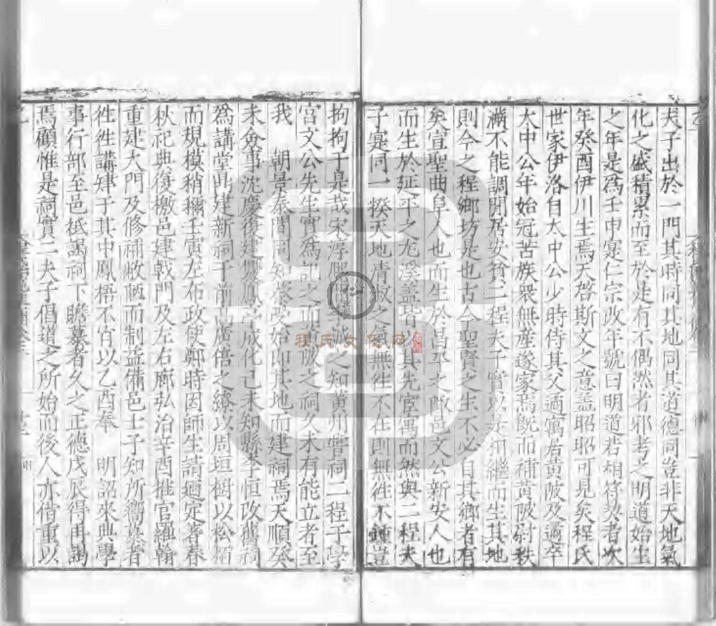 程氏貽範集補甲集 (216).jpg