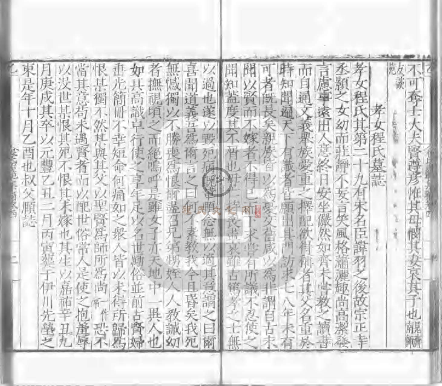 程氏貽範集補甲集 (218).jpg