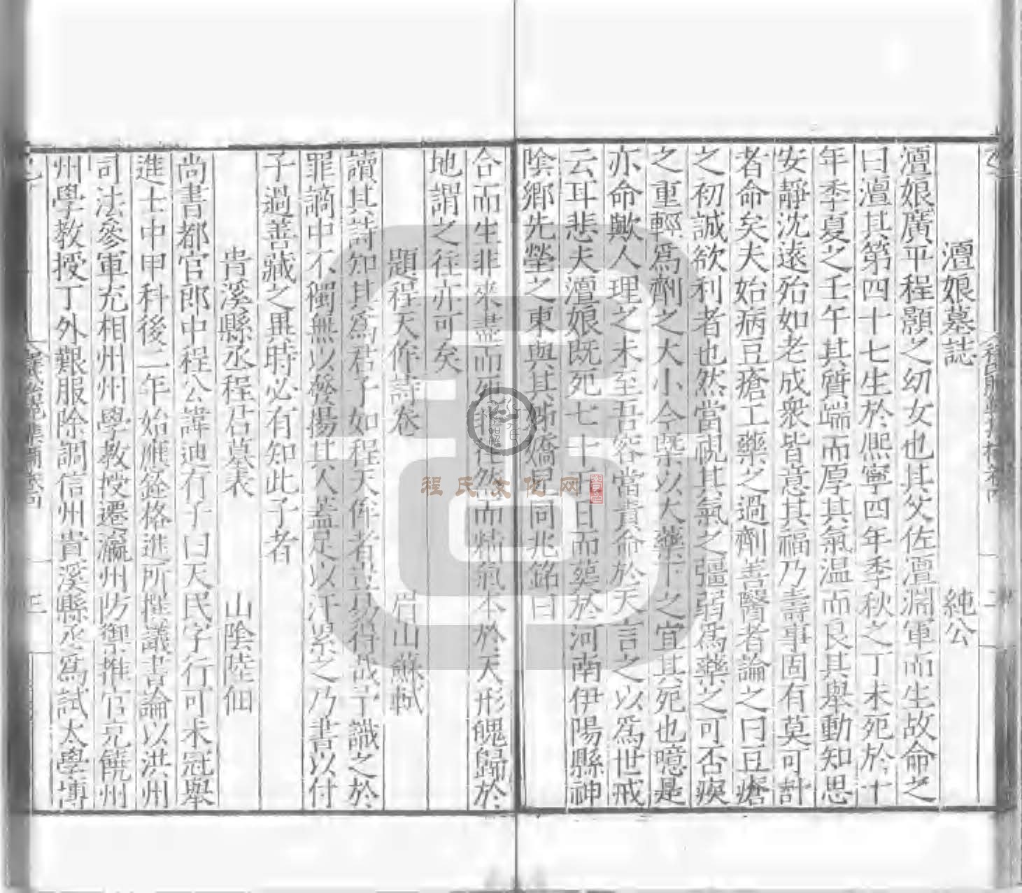 程氏貽範集補甲集 (219).jpg