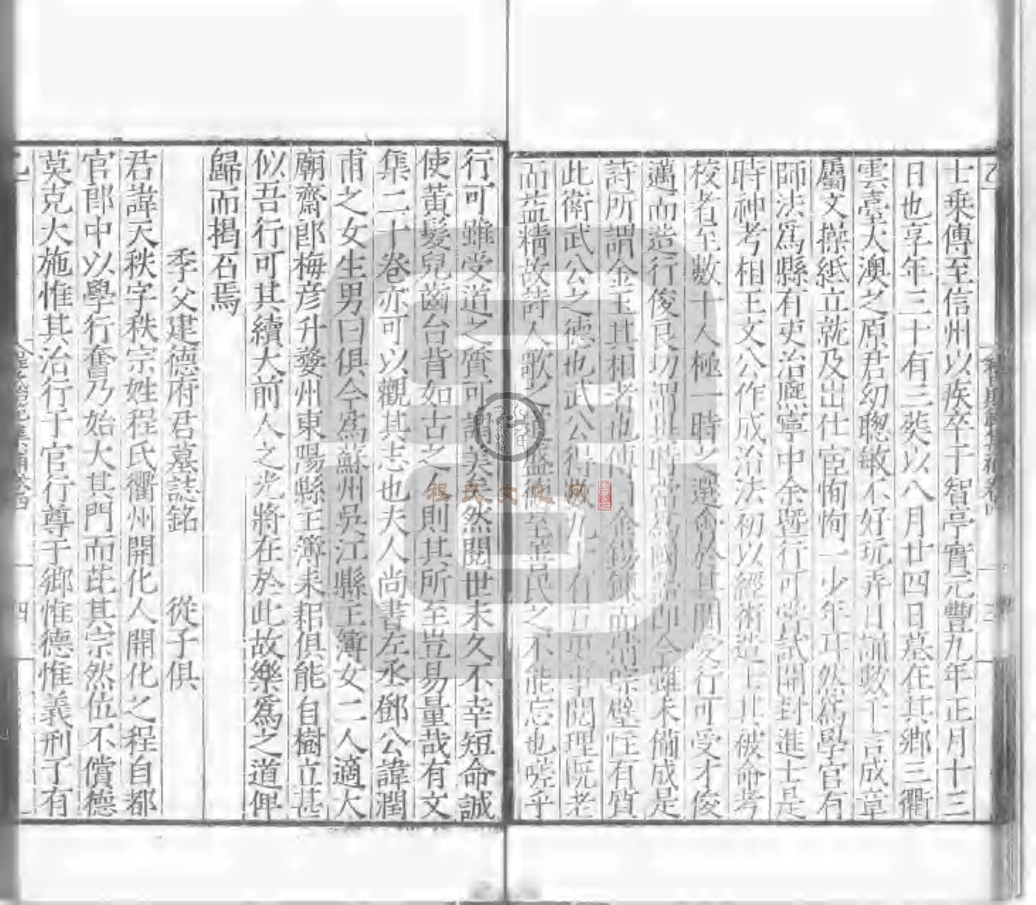 程氏貽範集補甲集 (220).jpg