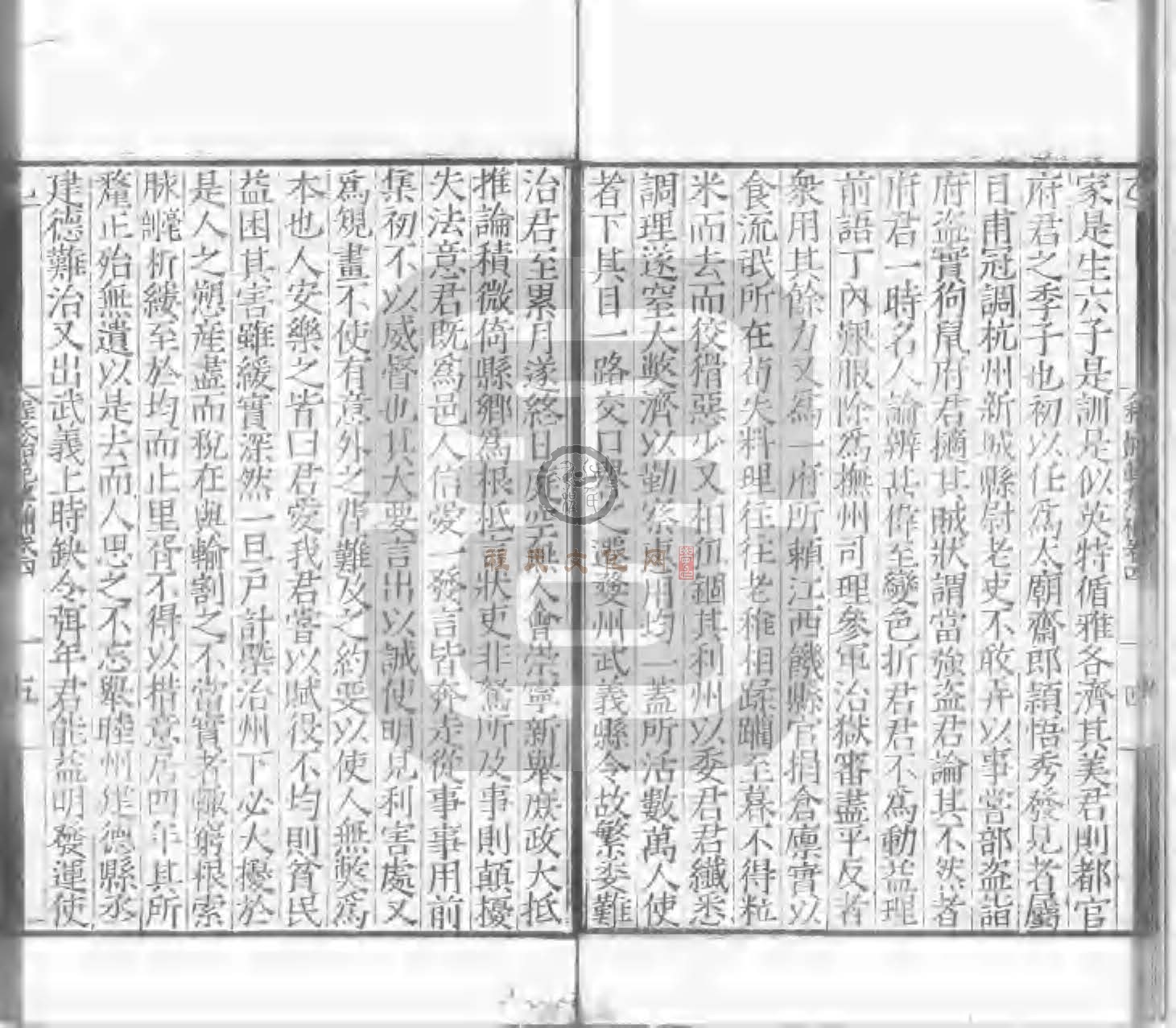程氏貽範集補甲集 (221).jpg
