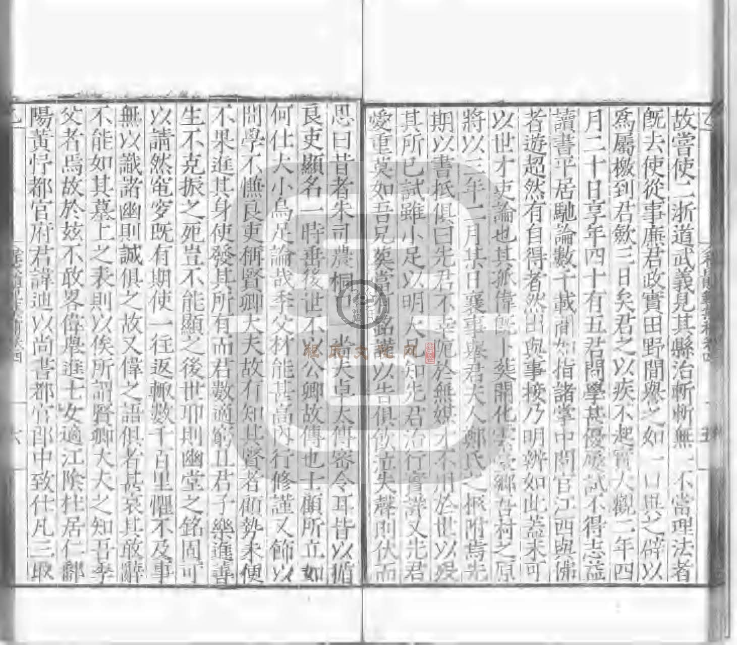 程氏貽範集補甲集 (222).jpg