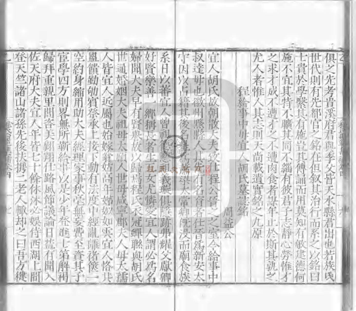 程氏貽範集補甲集 (223).jpg