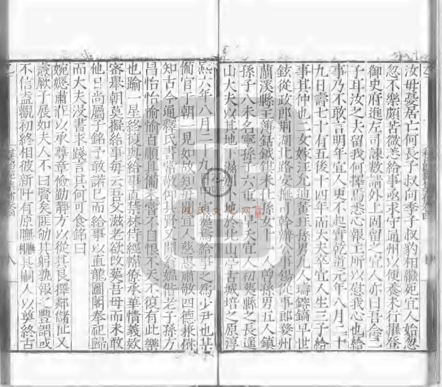 程氏貽範集補甲集 (224).jpg