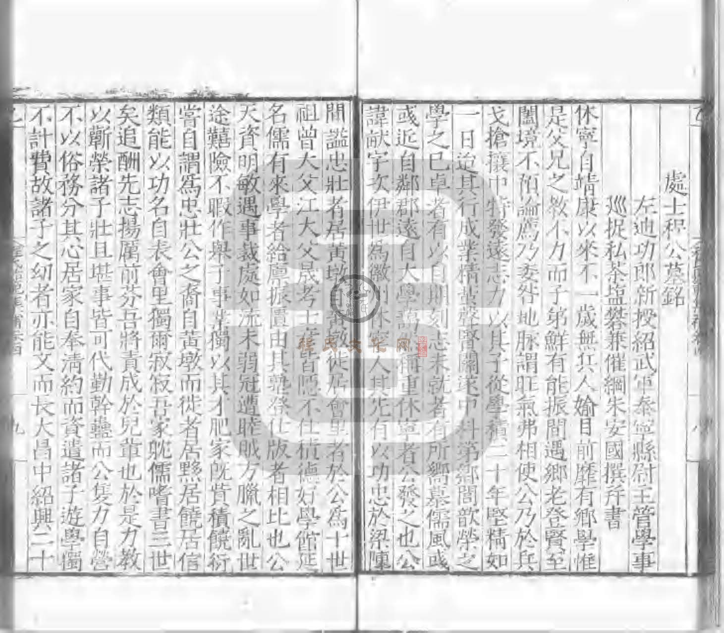 程氏貽範集補甲集 (225).jpg