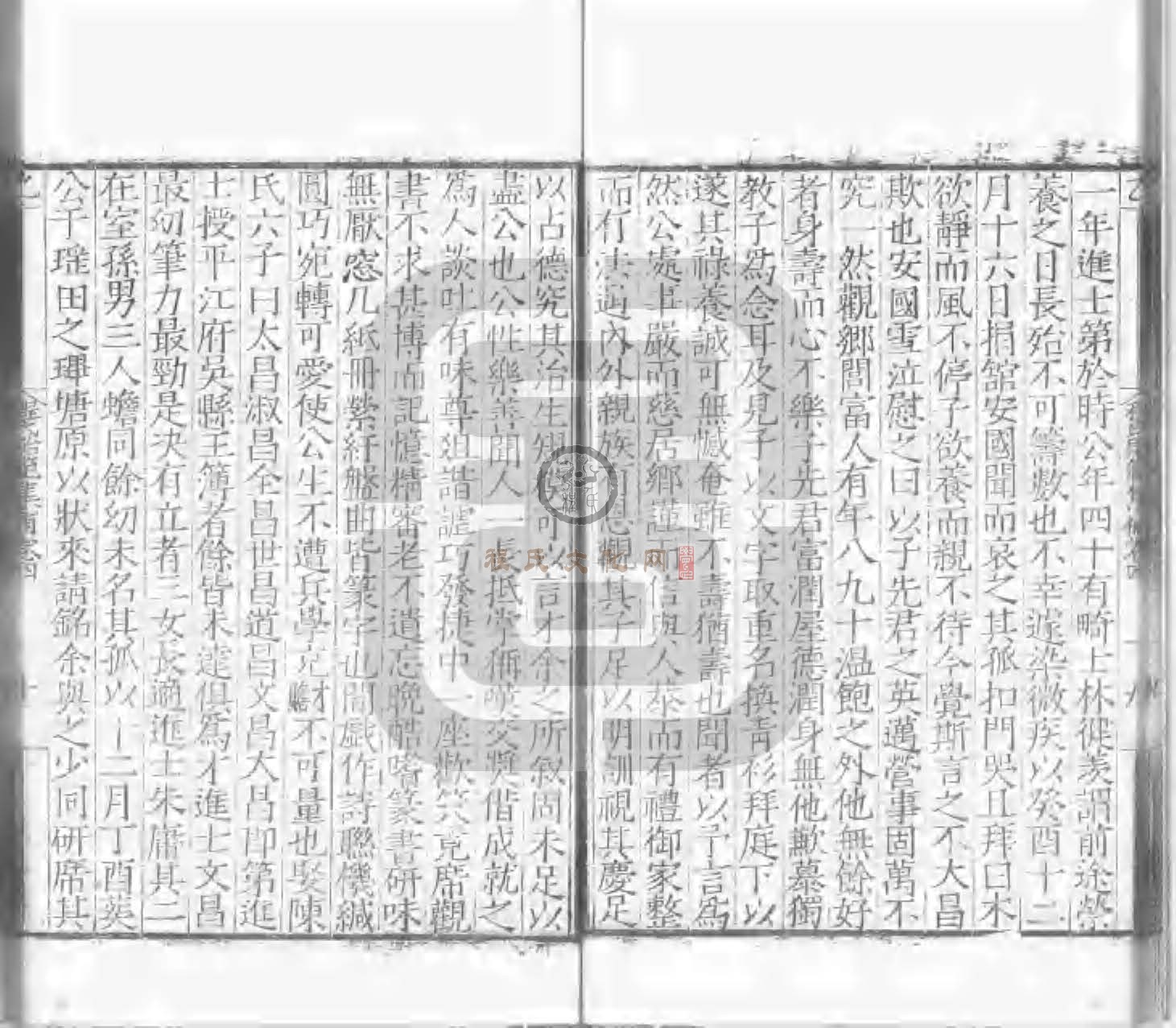 程氏貽範集補甲集 (226).jpg