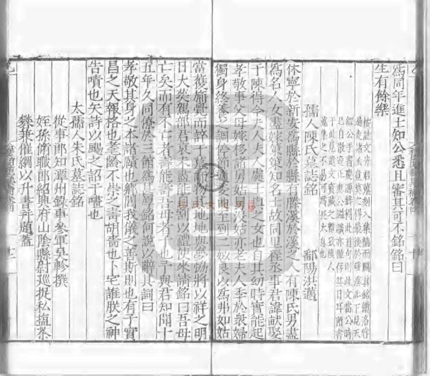 程氏貽範集補甲集 (227).jpg