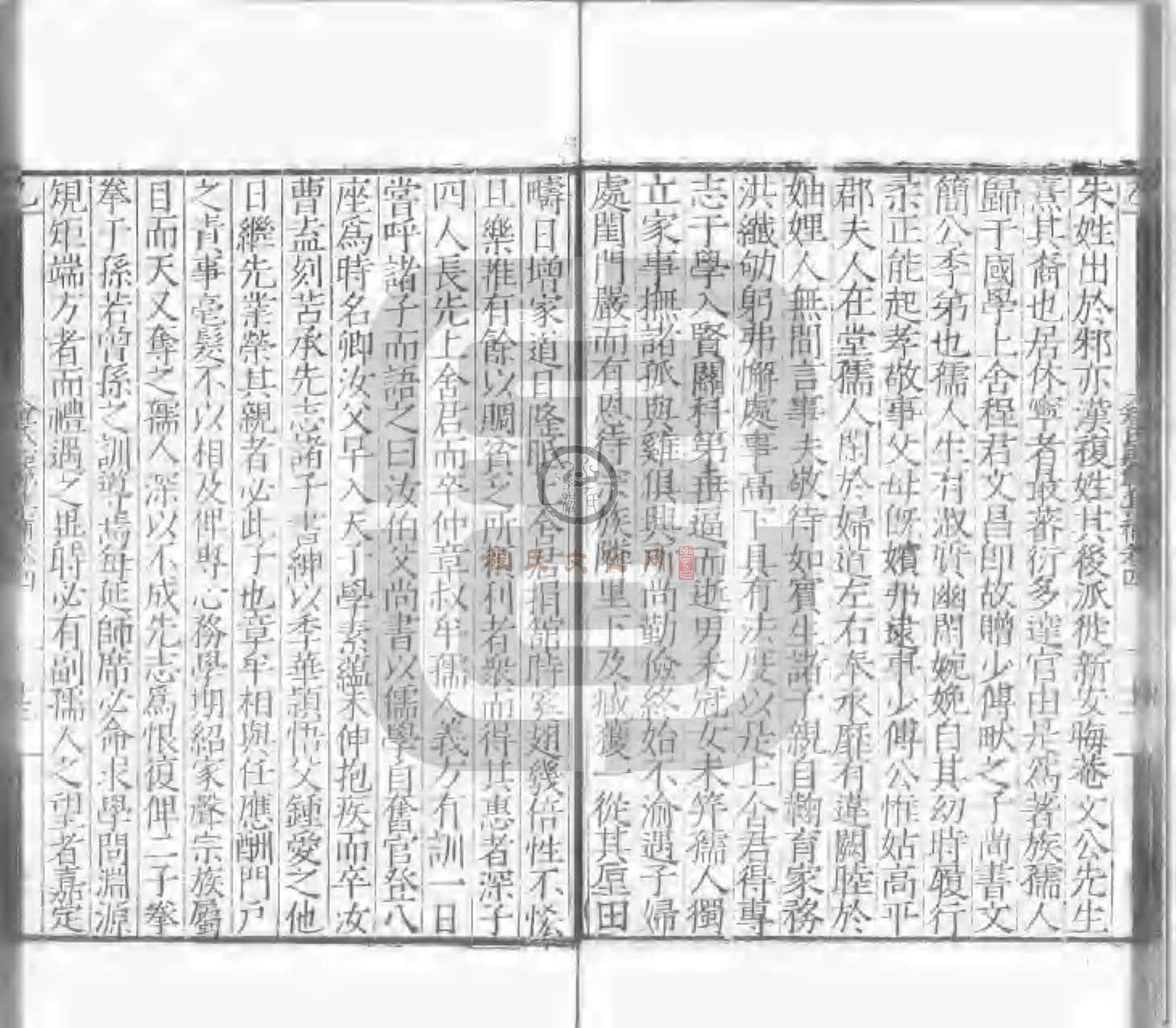 程氏貽範集補甲集 (228).jpg