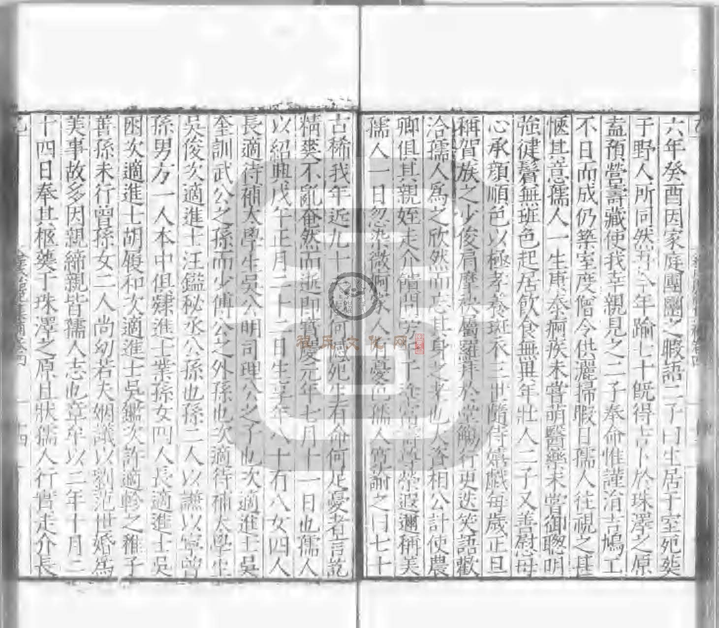 程氏貽範集補甲集 (229).jpg