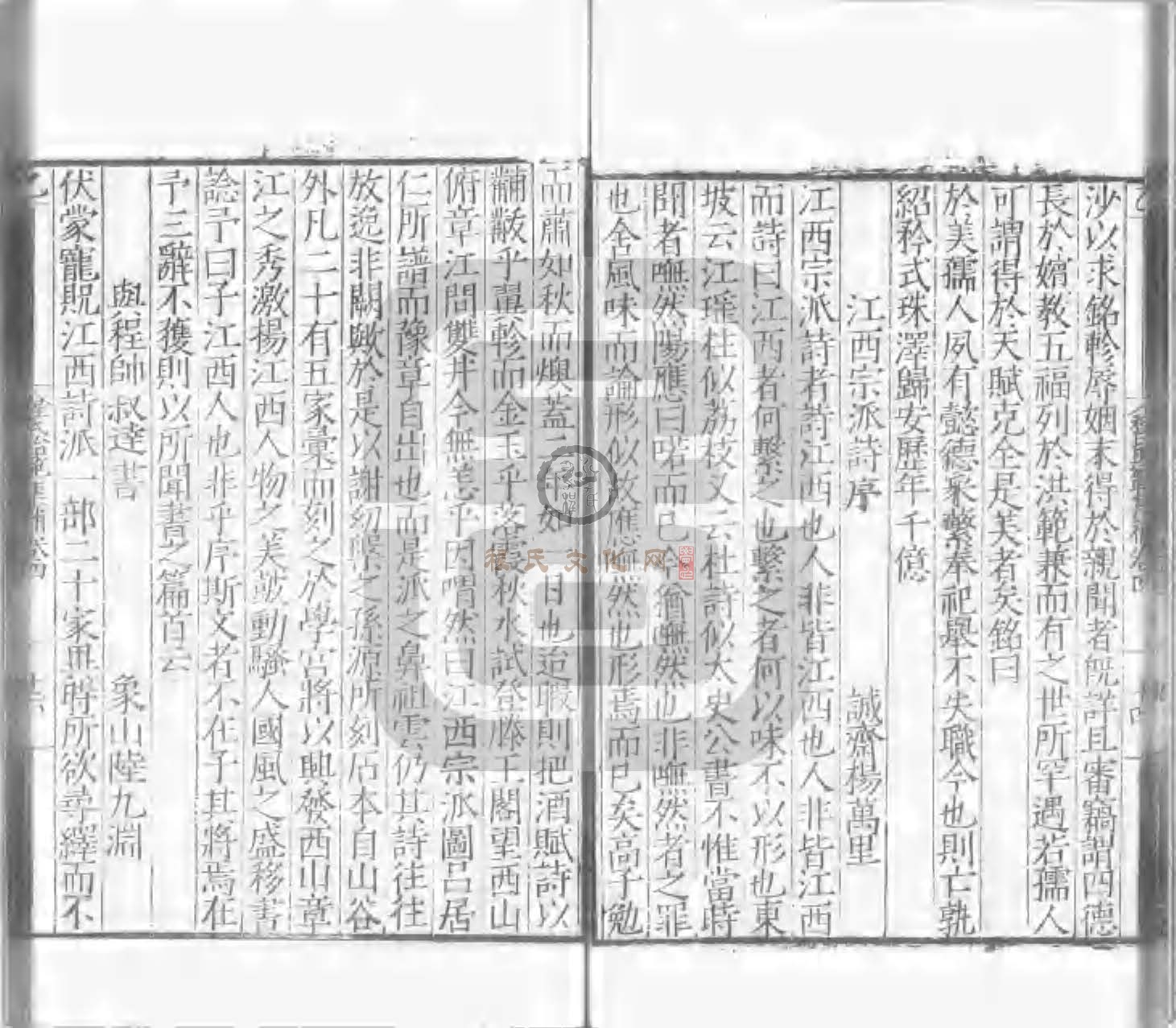 程氏貽範集補甲集 (230).jpg