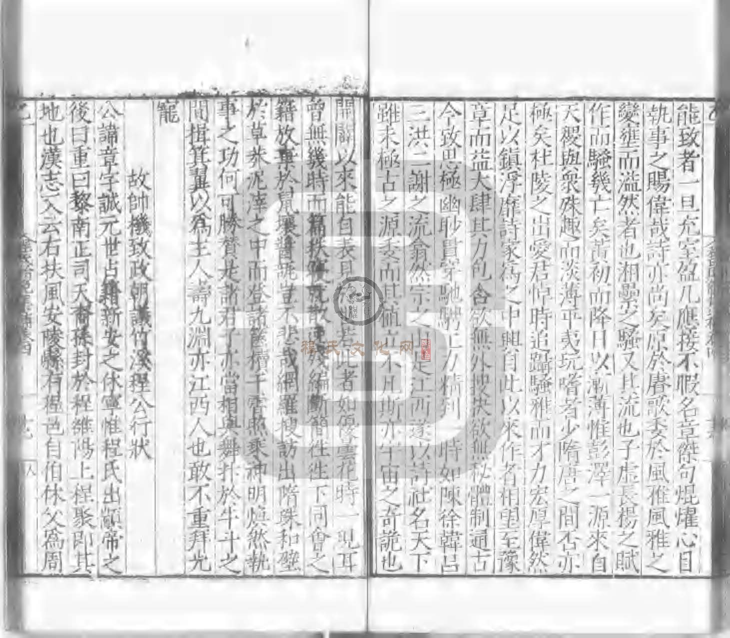 程氏貽範集補甲集 (231).jpg