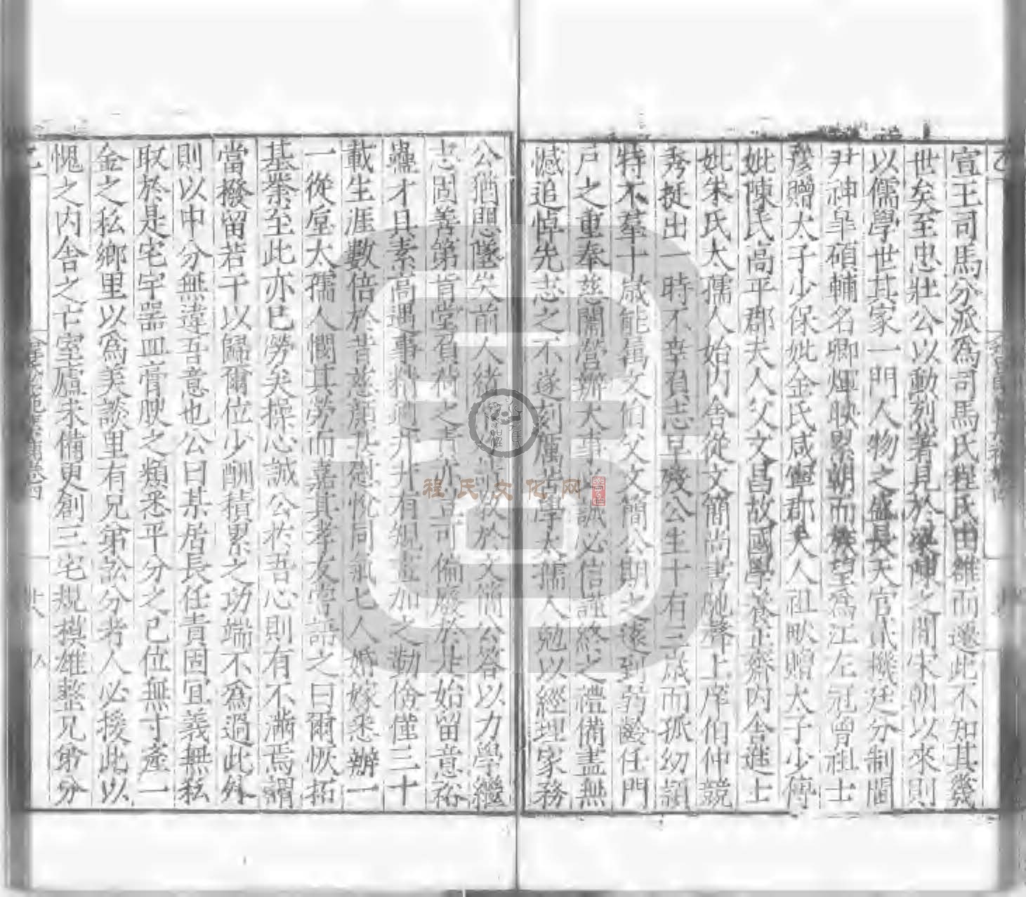 程氏貽範集補甲集 (232).jpg