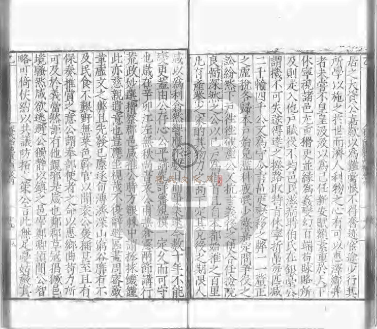程氏貽範集補甲集 (233).jpg