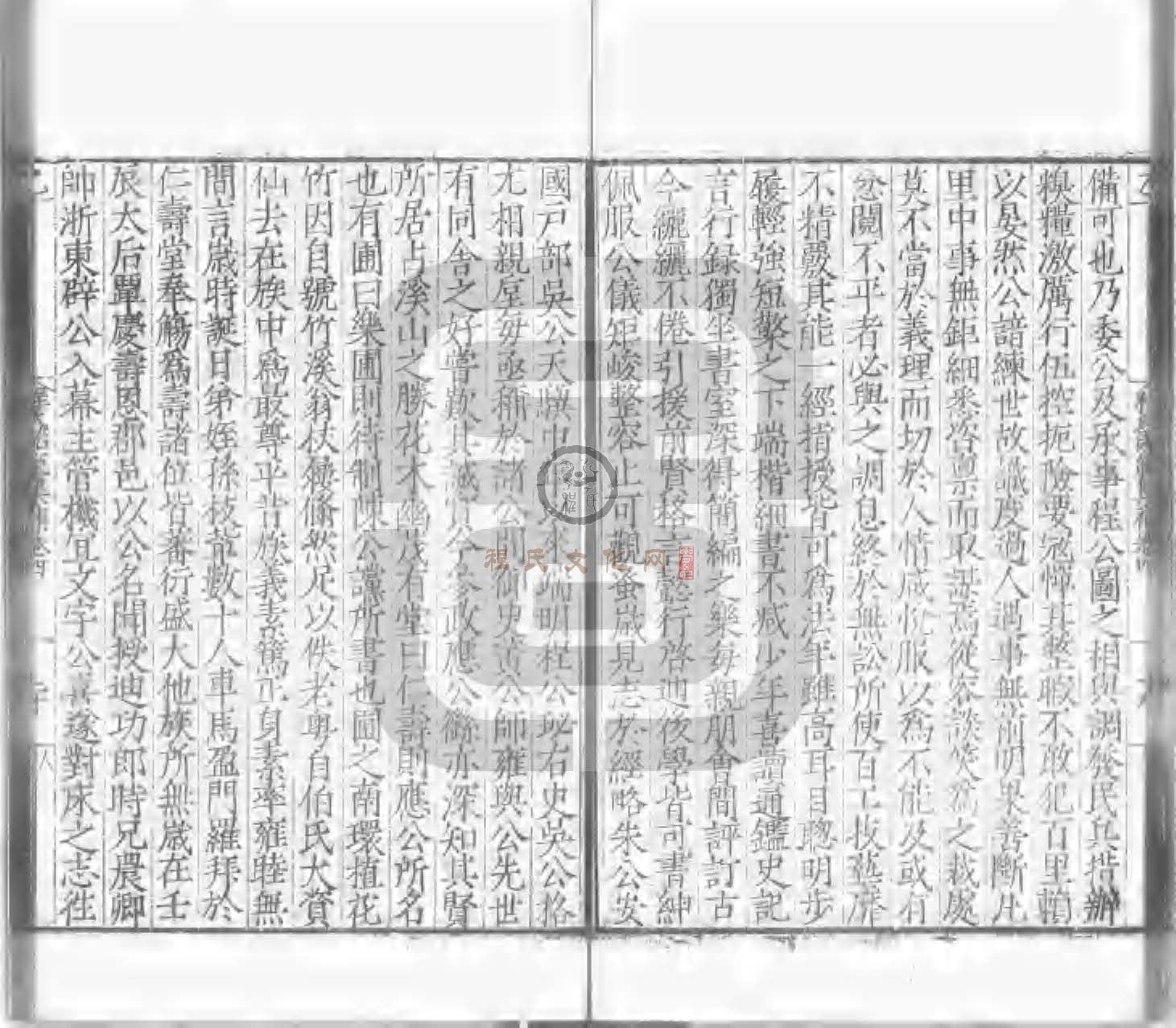 程氏貽範集補甲集 (234).jpg
