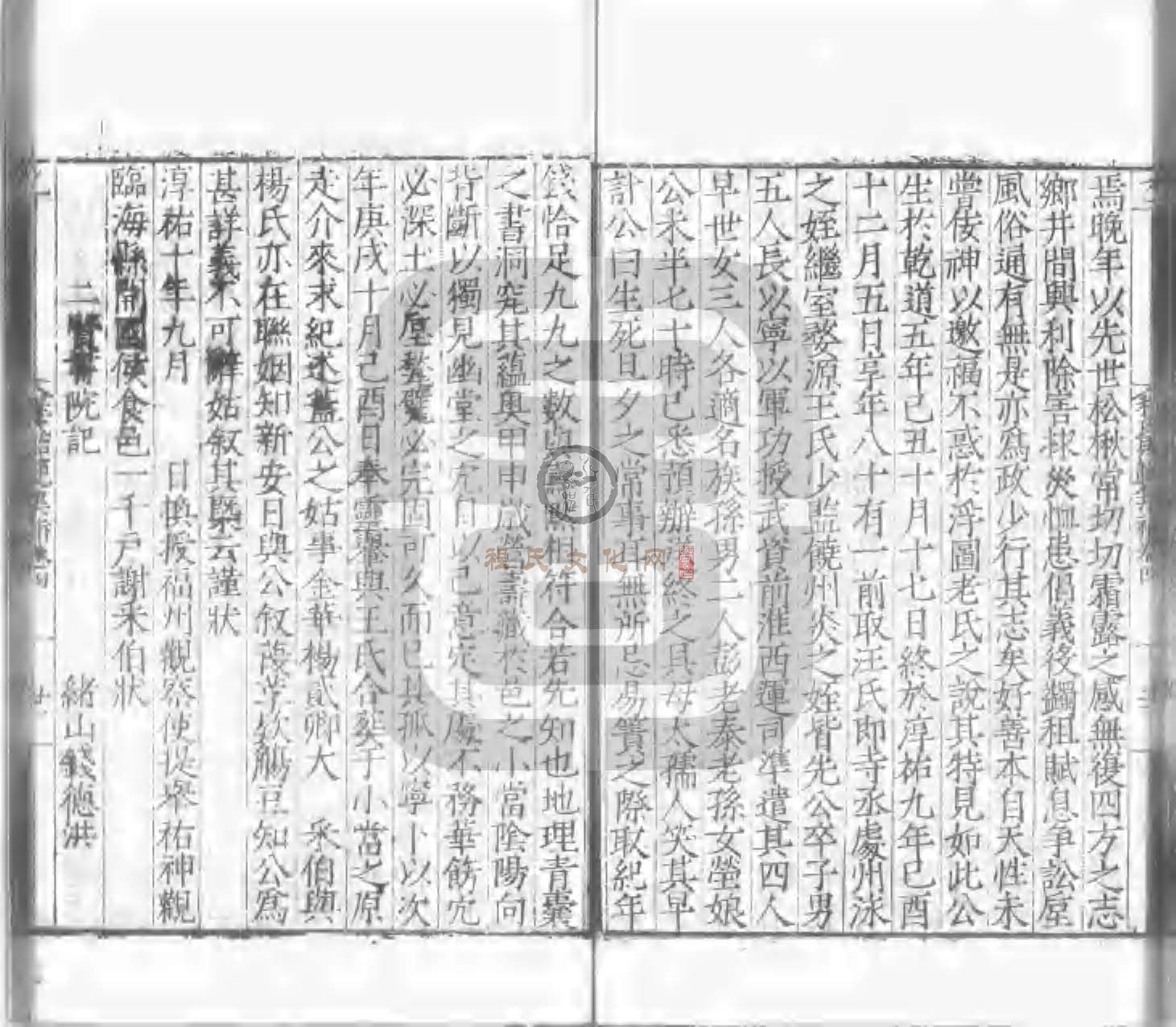 程氏貽範集補甲集 (235).jpg