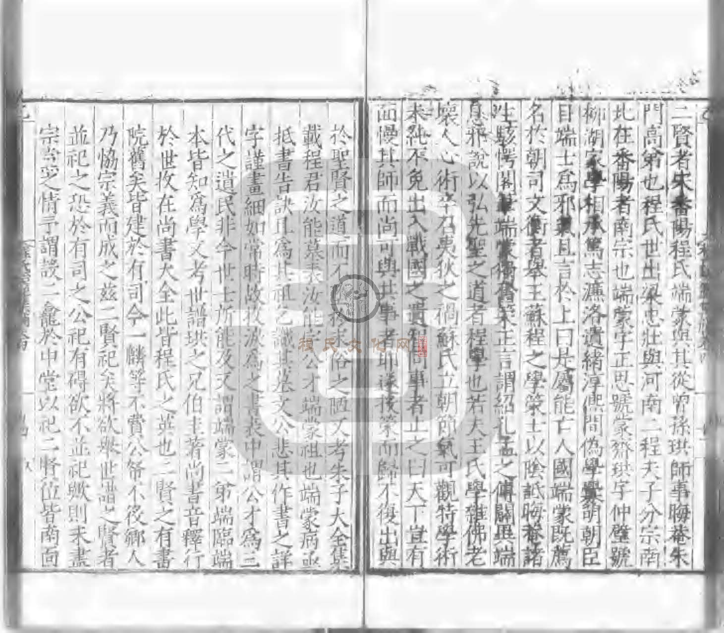 程氏貽範集補甲集 (236).jpg