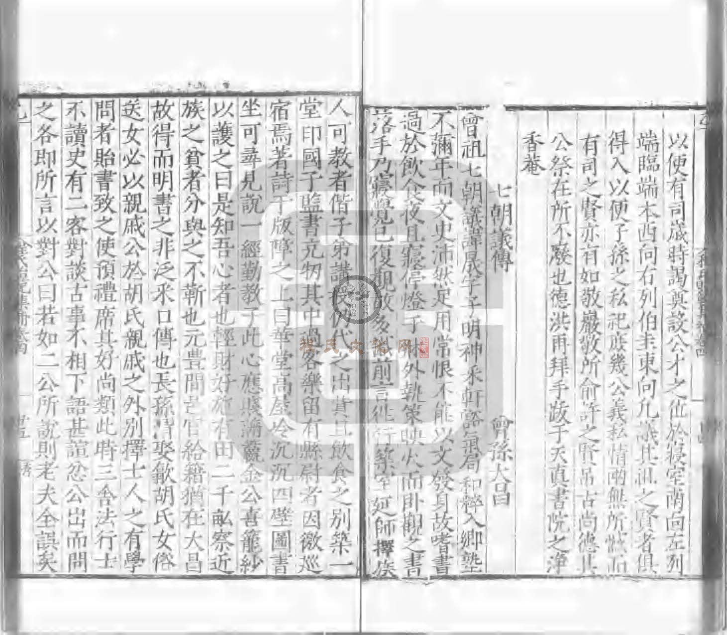 程氏貽範集補甲集 (237).jpg