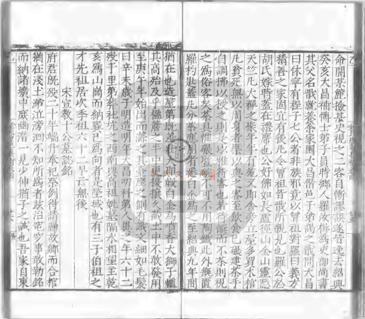 程氏貽範集補甲集 (238).jpg