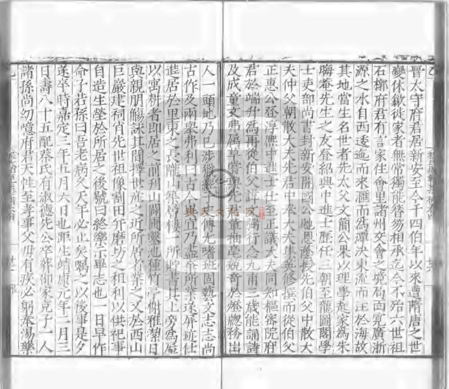 程氏貽範集補甲集 (239).jpg