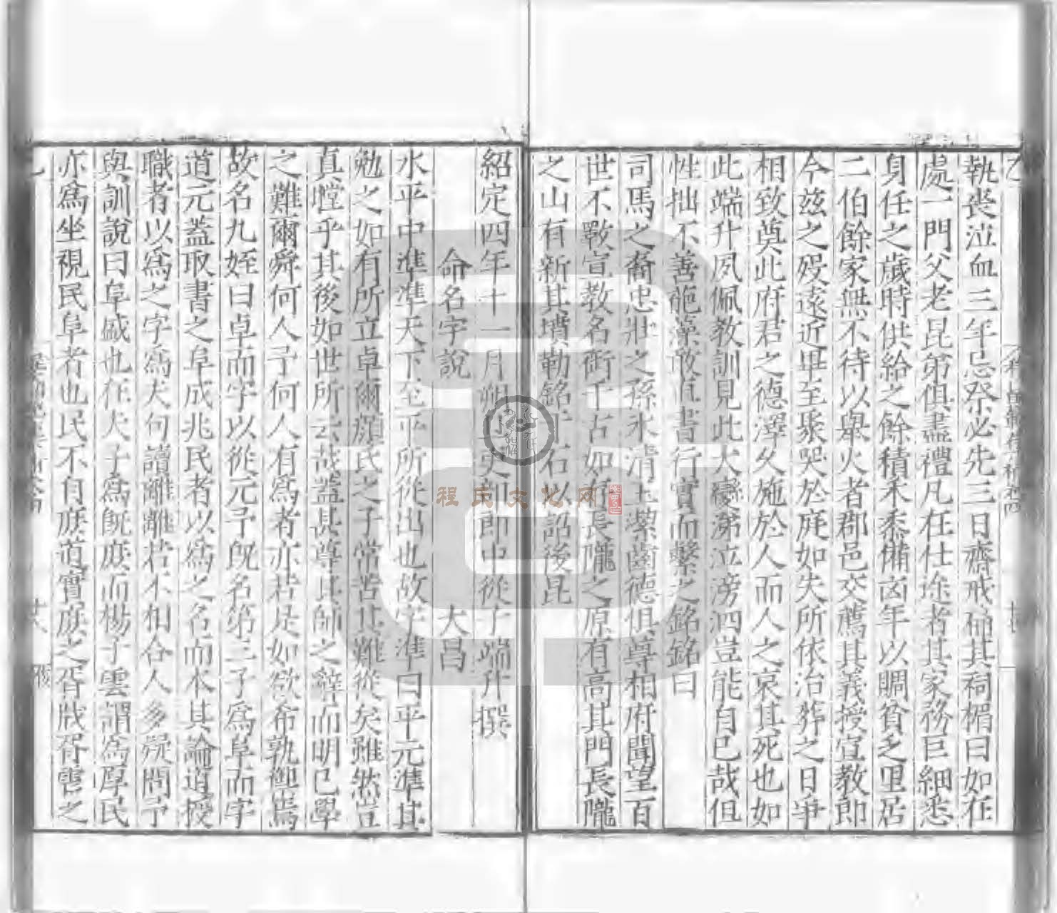 程氏貽範集補甲集 (240).jpg