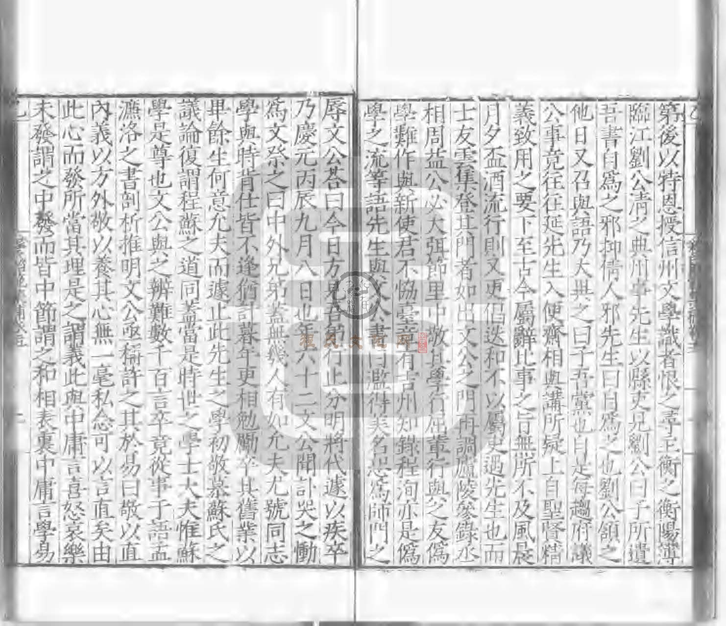 程氏貽範集補甲集 (242).jpg