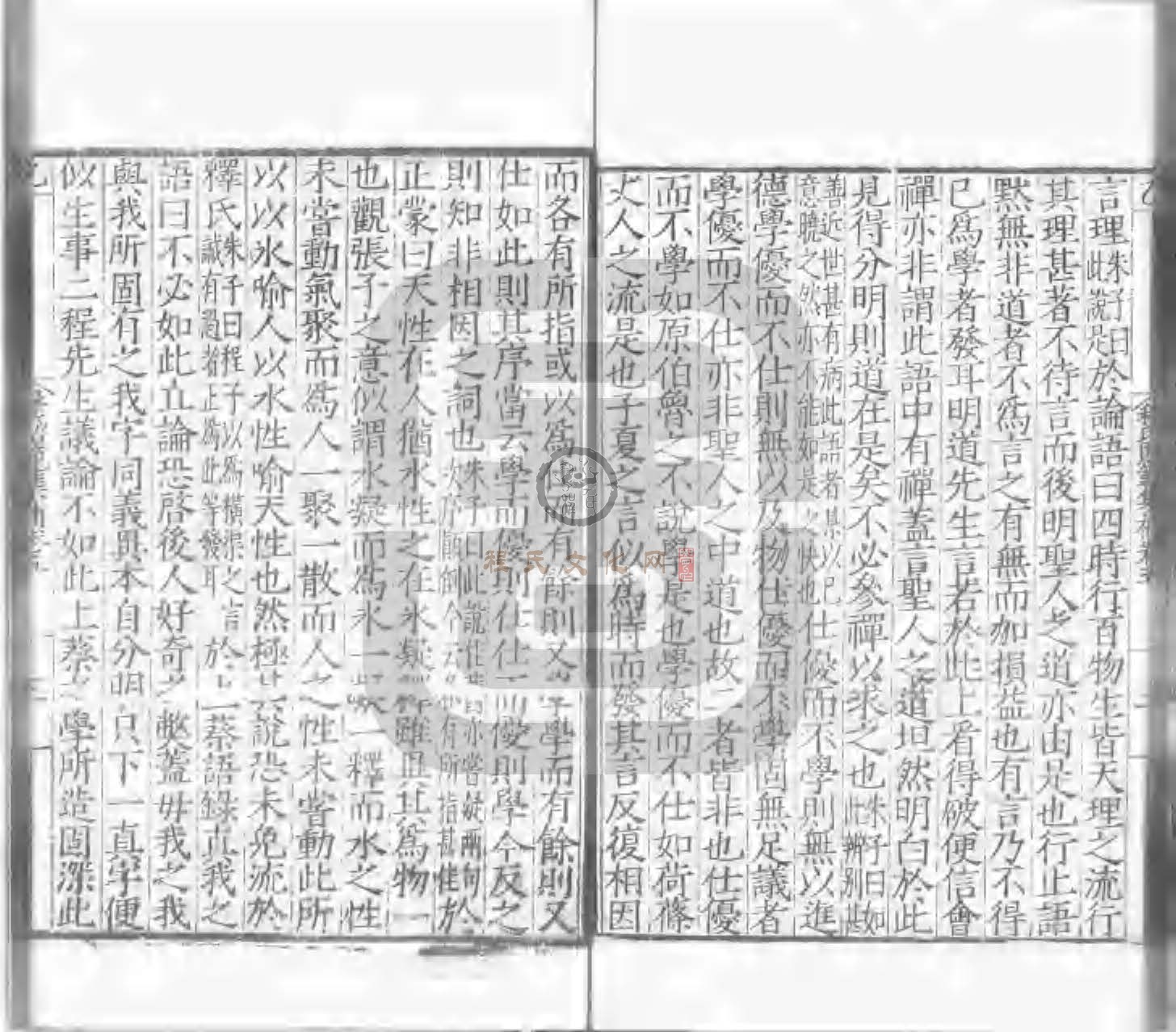 程氏貽範集補甲集 (243).jpg
