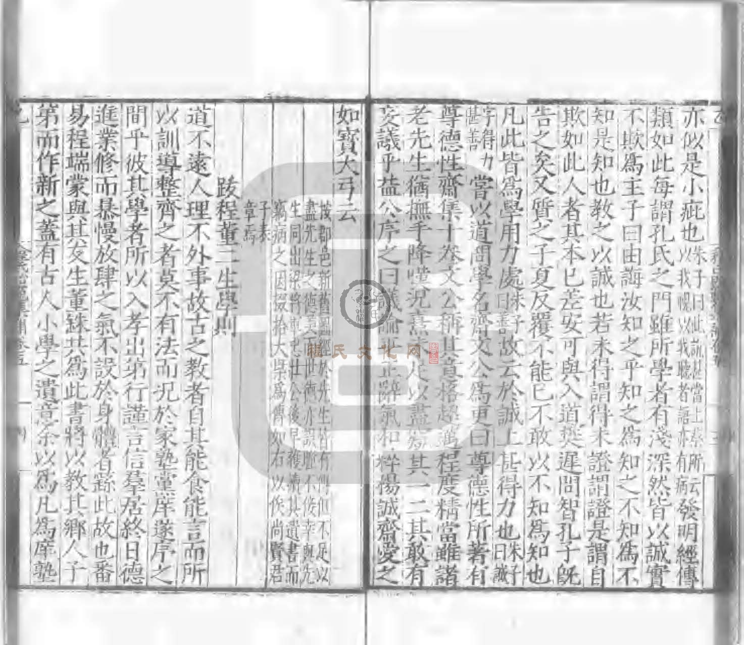 程氏貽範集補甲集 (244).jpg
