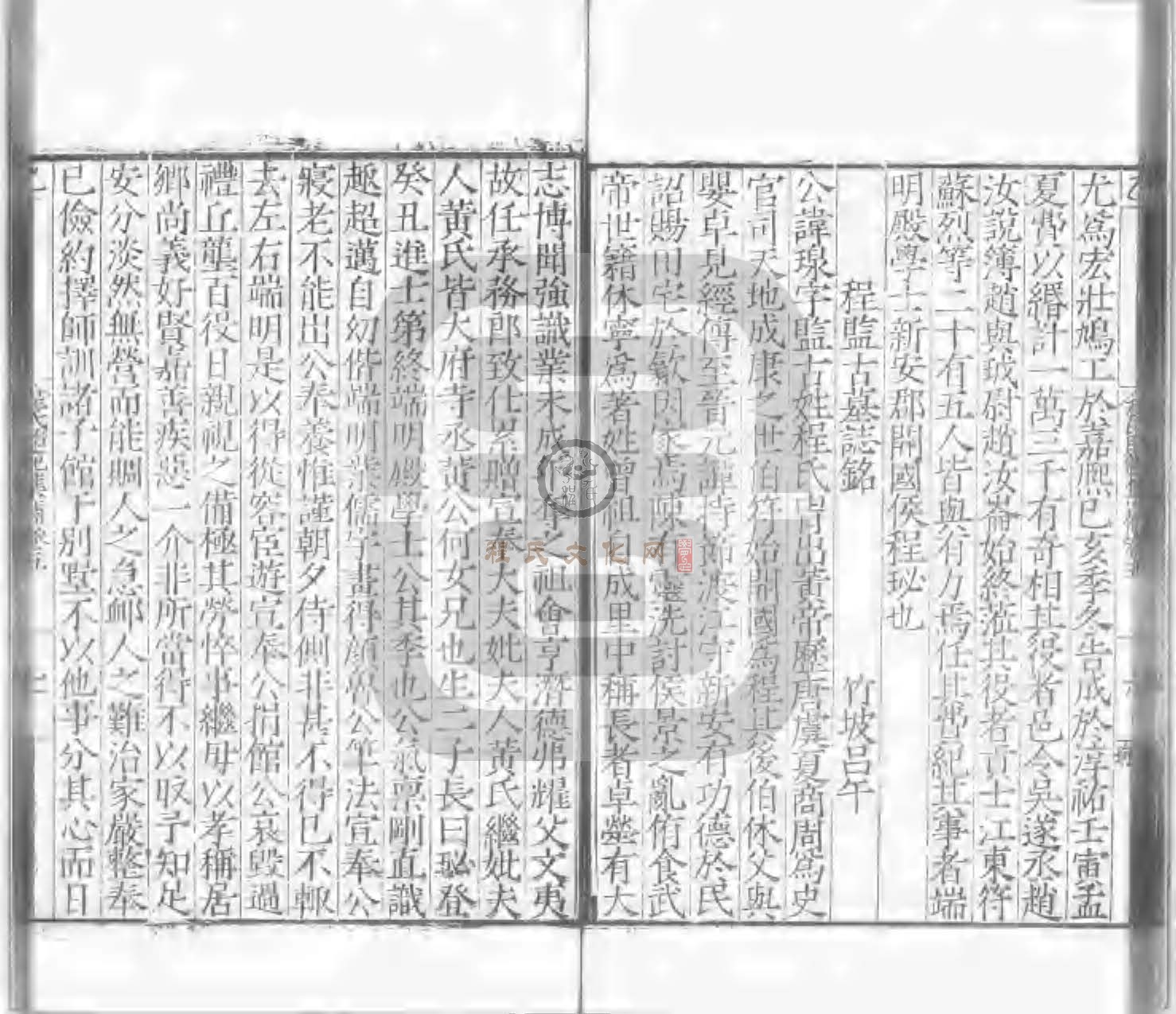 程氏貽範集補甲集 (246).jpg
