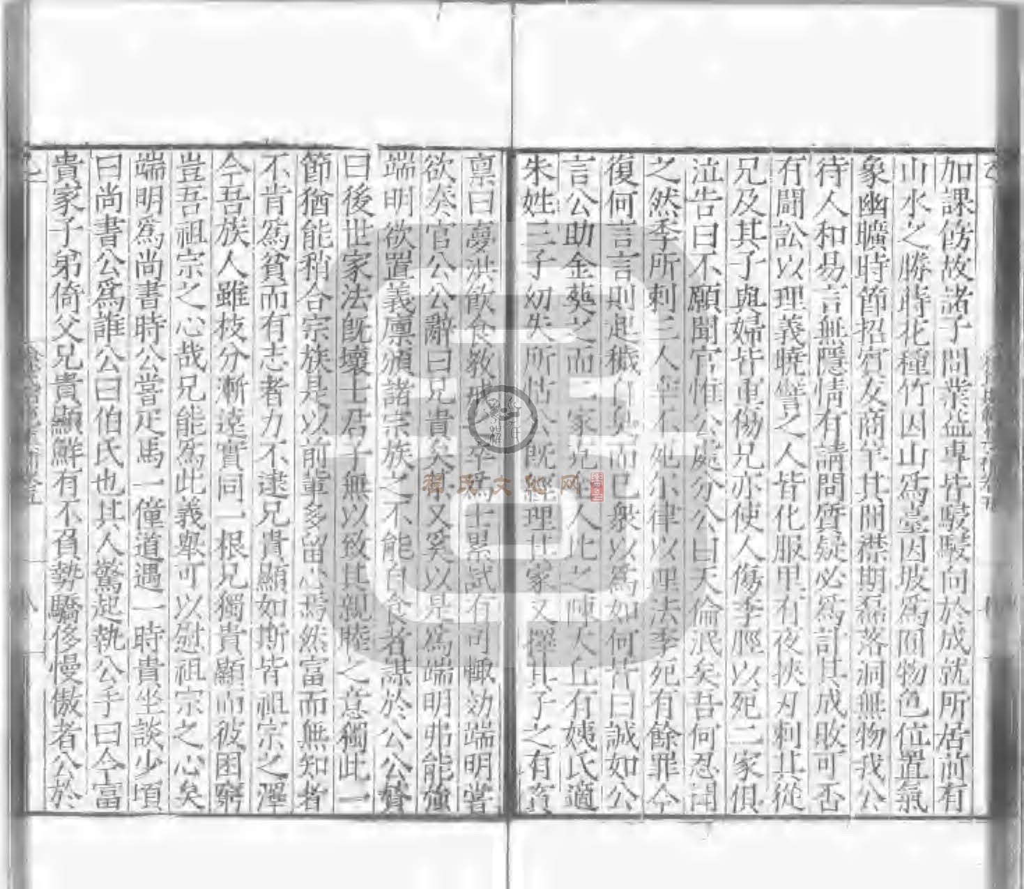 程氏貽範集補甲集 (247).jpg