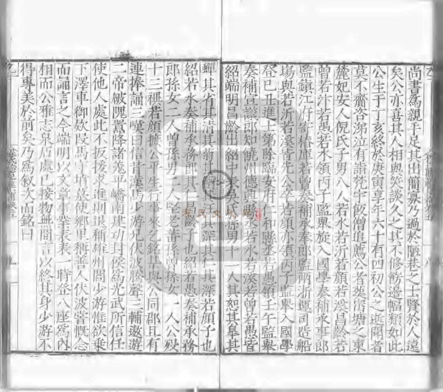 程氏貽範集補甲集 (248).jpg
