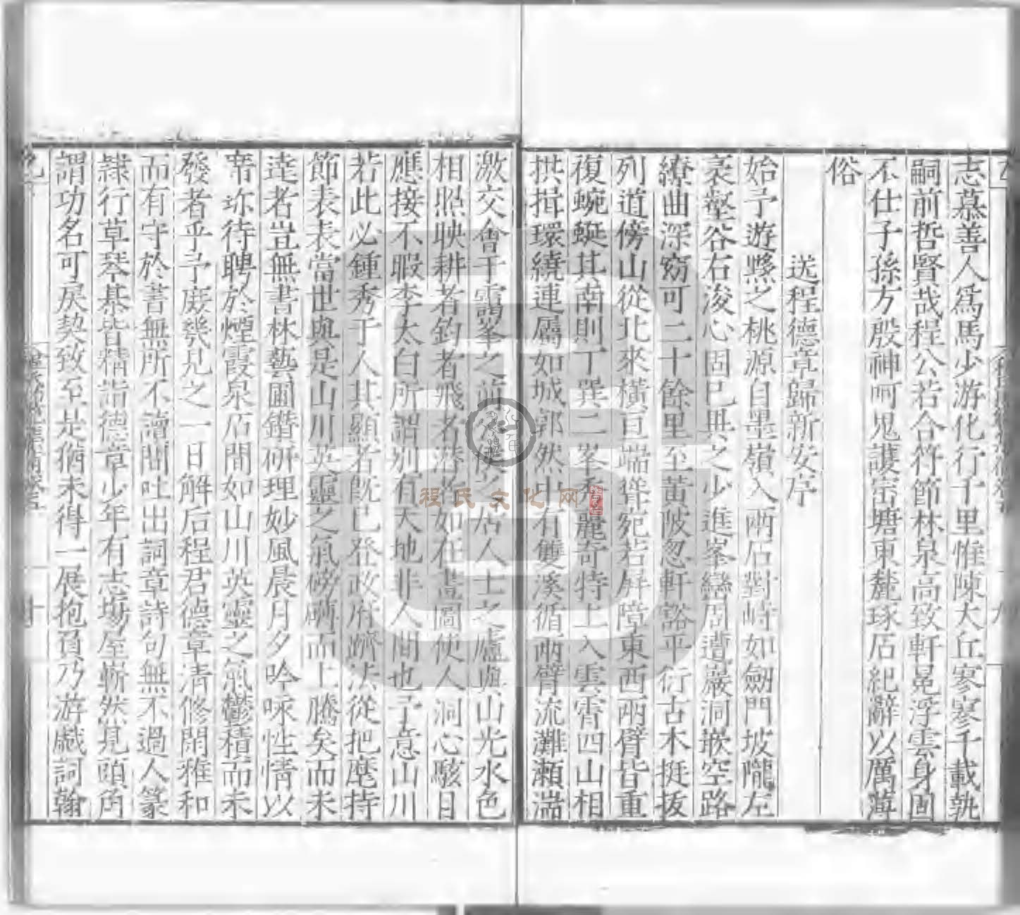 程氏貽範集補甲集 (249).jpg