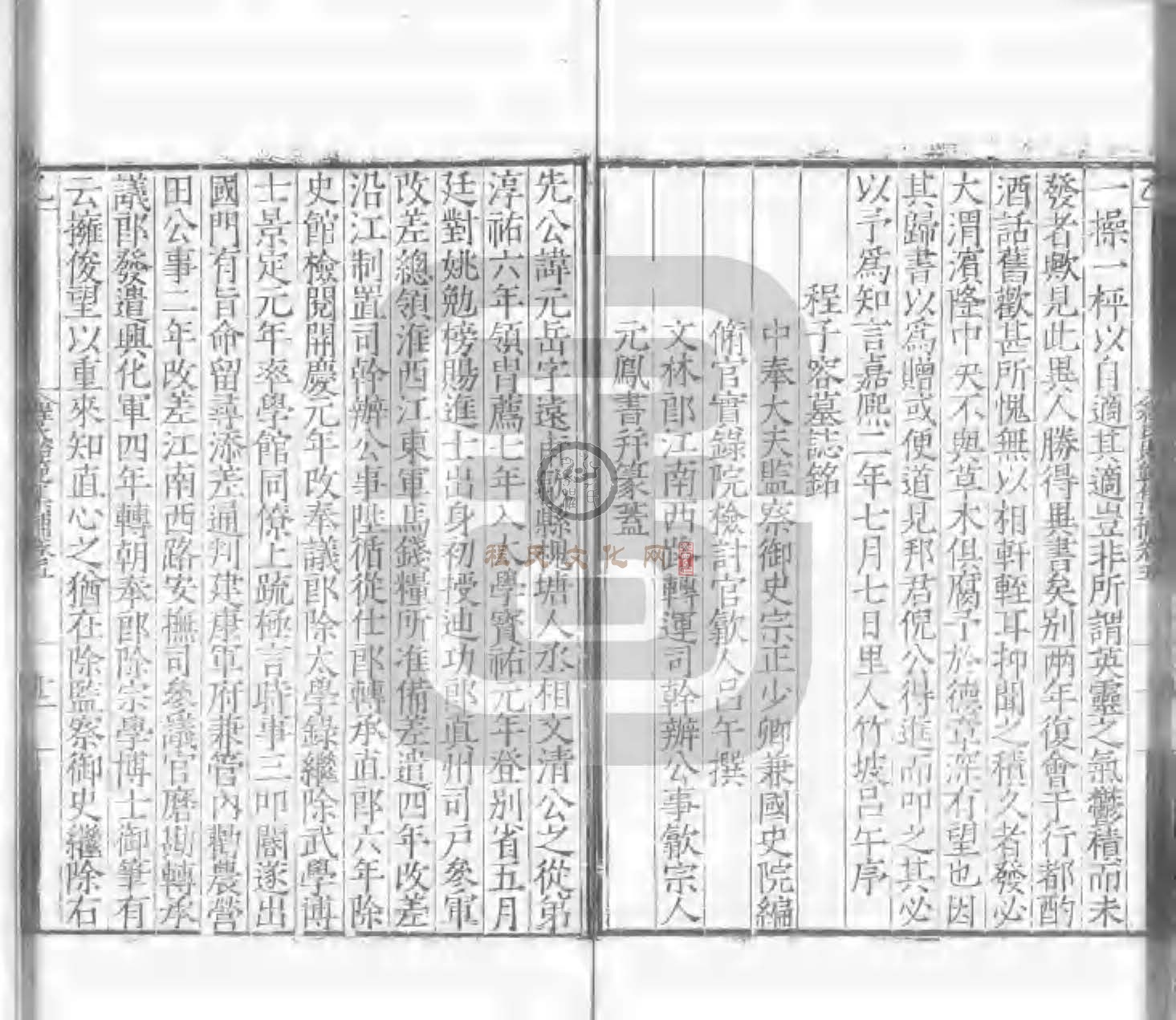 程氏貽範集補甲集 (250).jpg