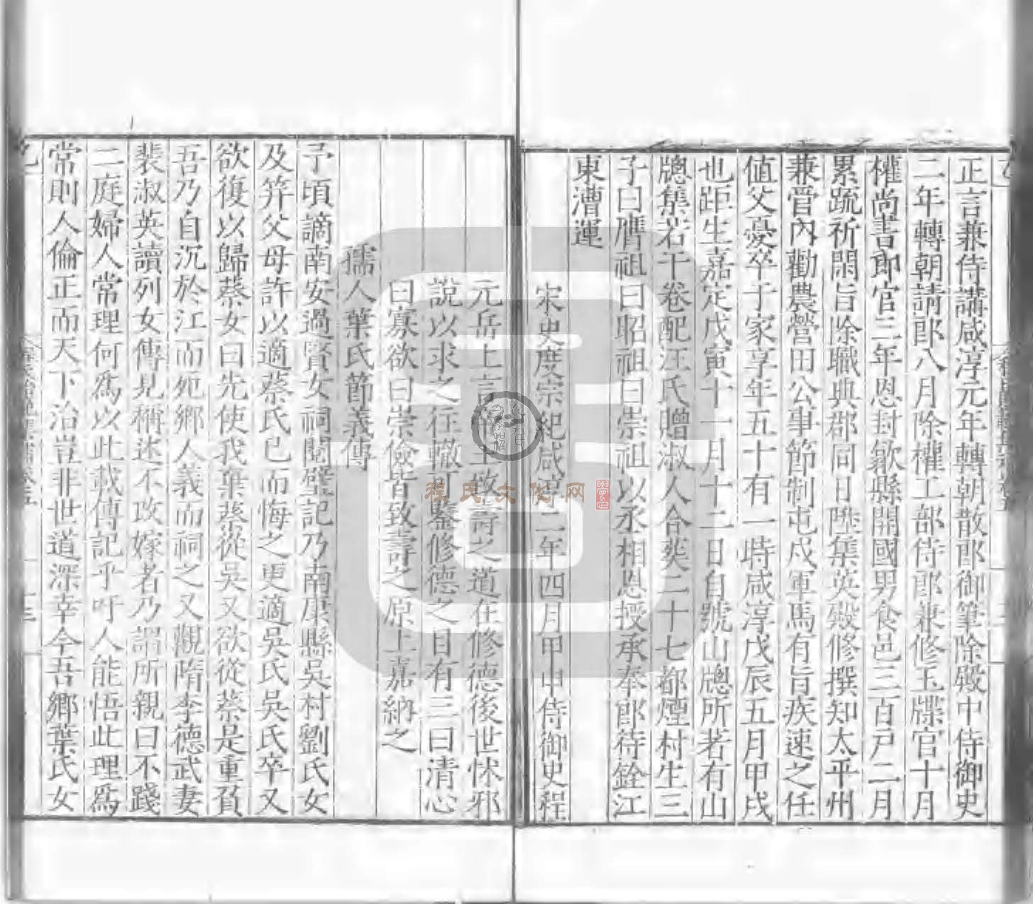 程氏貽範集補甲集 (251).jpg