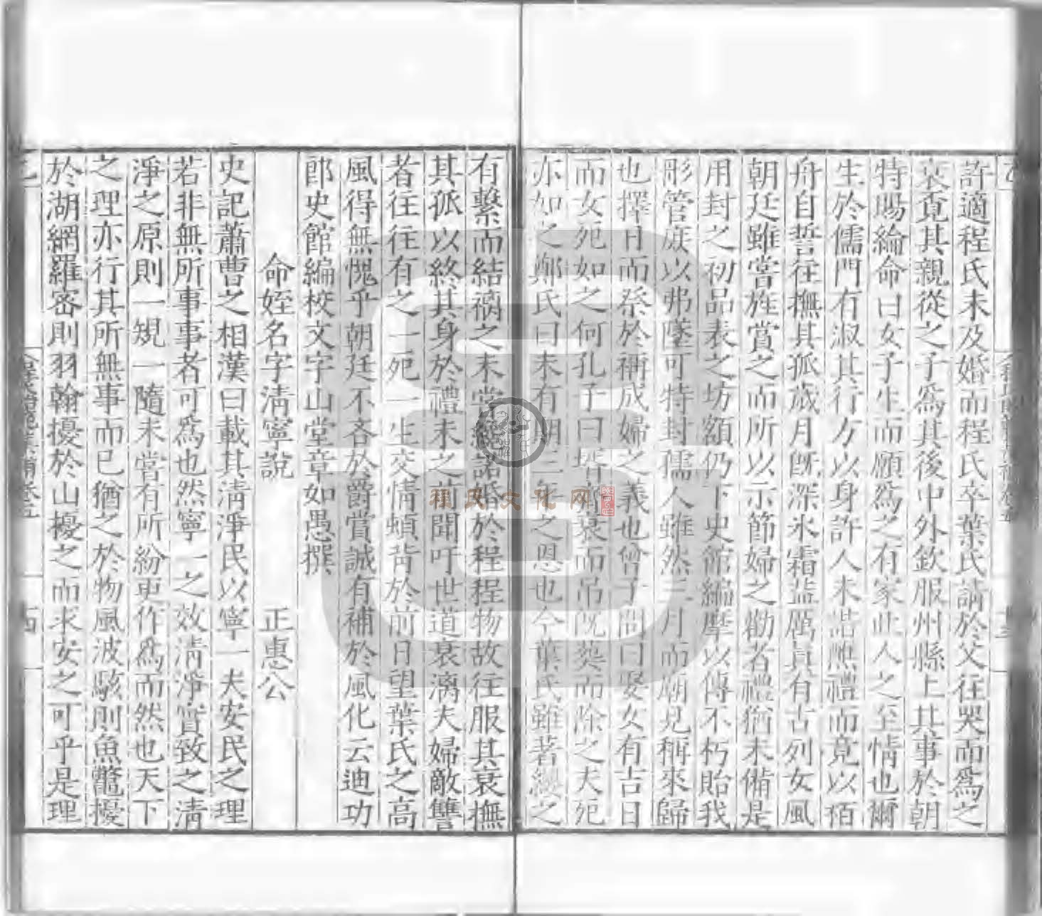 程氏貽範集補甲集 (252).jpg
