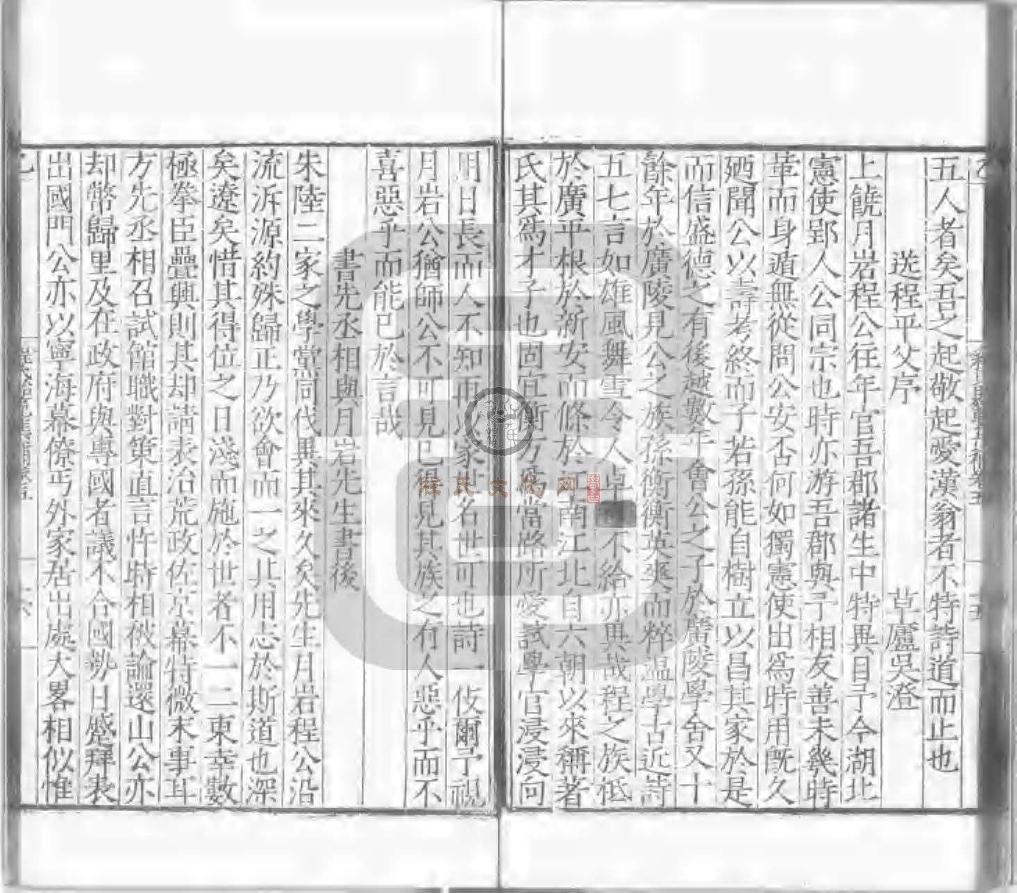 程氏貽範集補甲集 (254).jpg