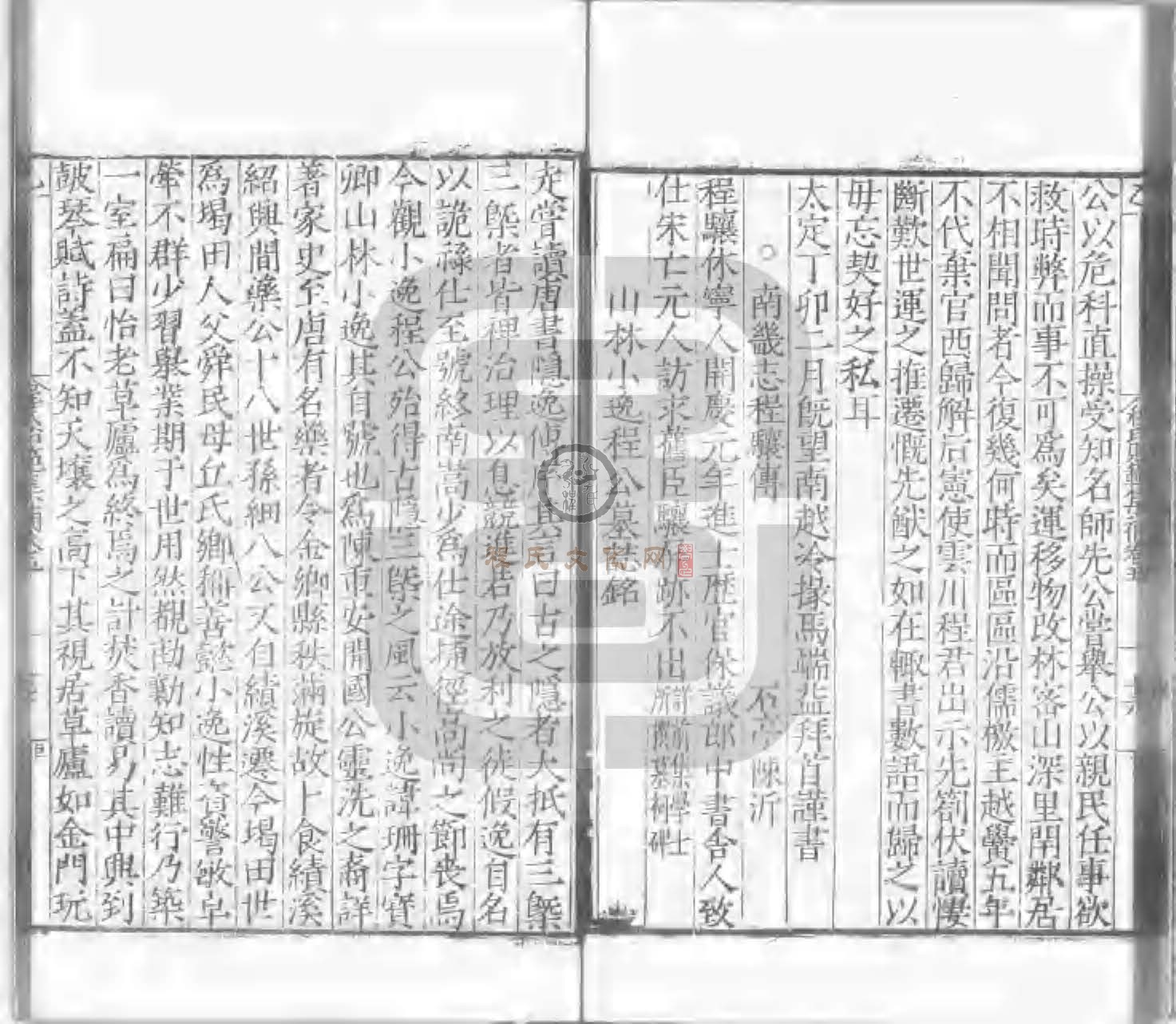 程氏貽範集補甲集 (255).jpg