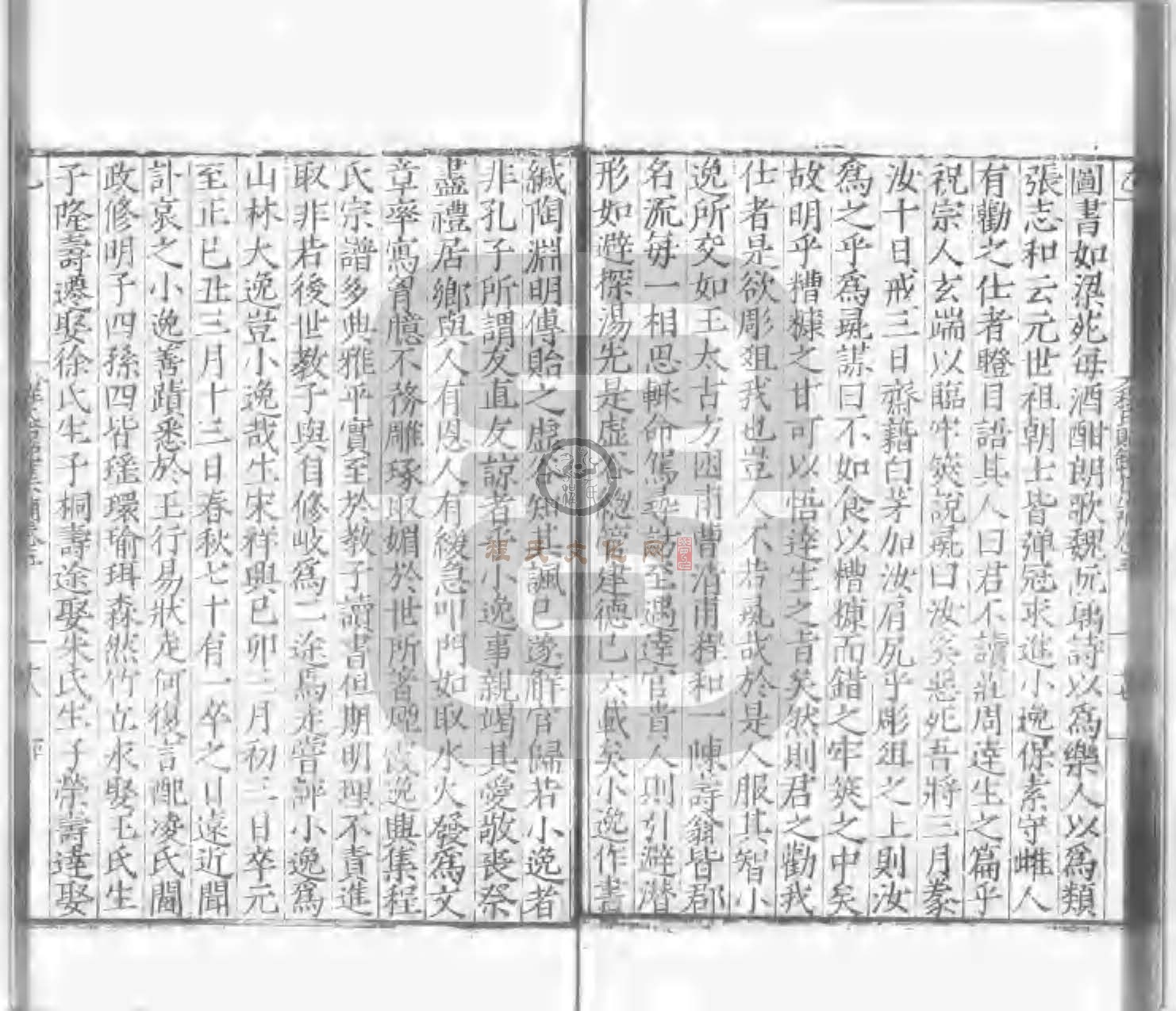 程氏貽範集補甲集 (256).jpg